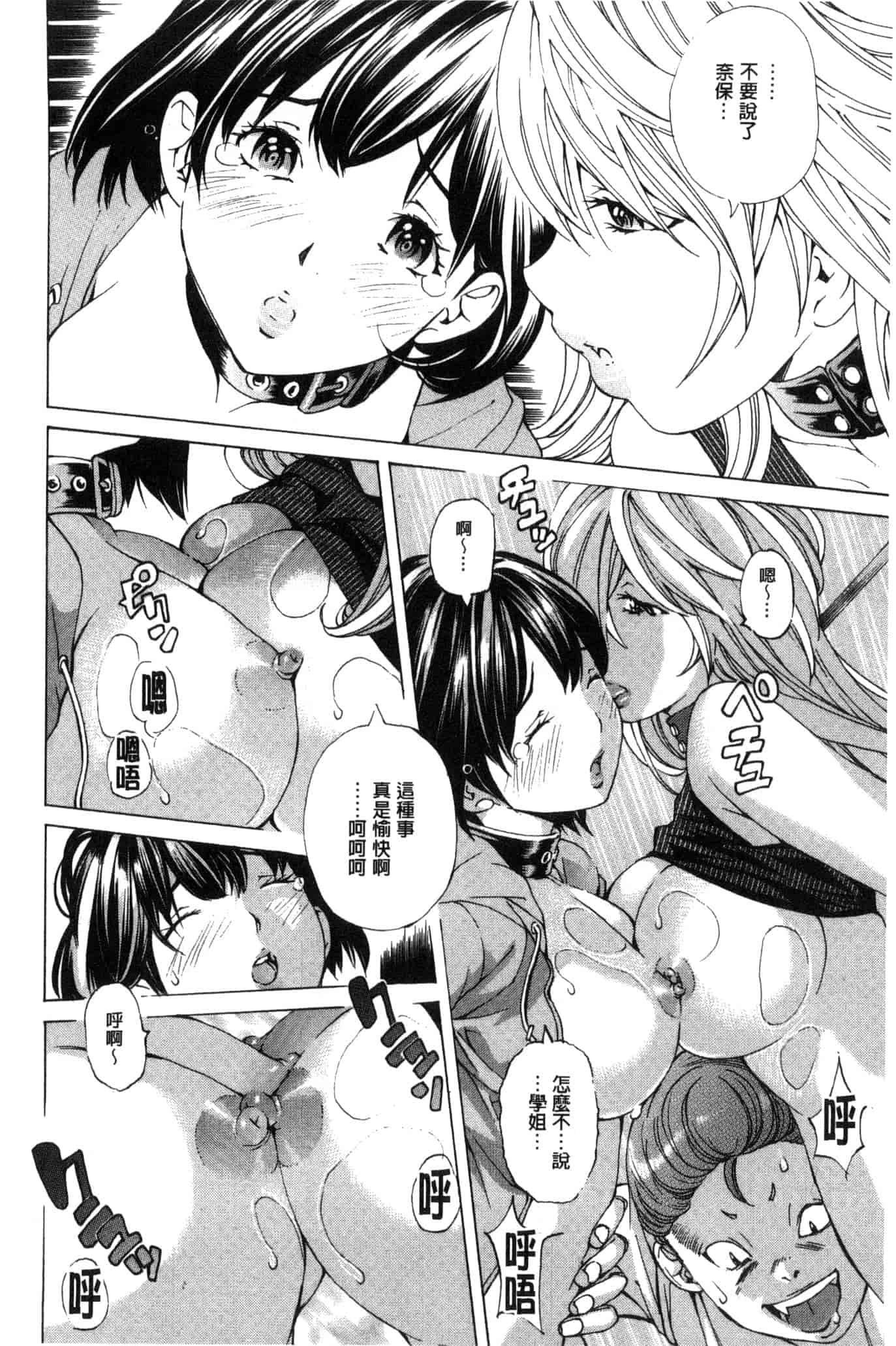汉化版-[野原ひろみ] 愛玩哀奴 [Chinese]_第5集