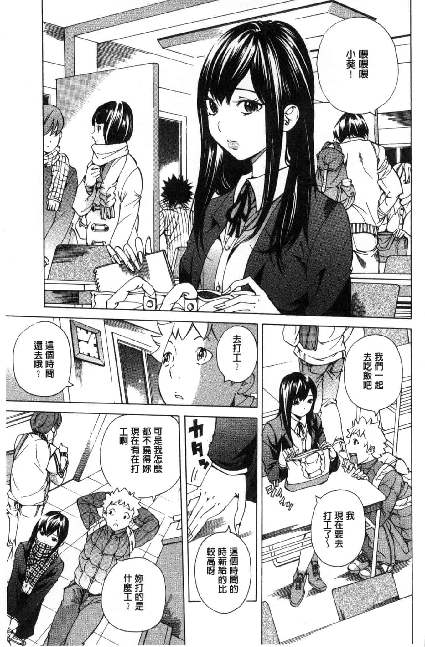 汉化版-[野原ひろみ] 愛玩哀奴 [Chinese]_第6集