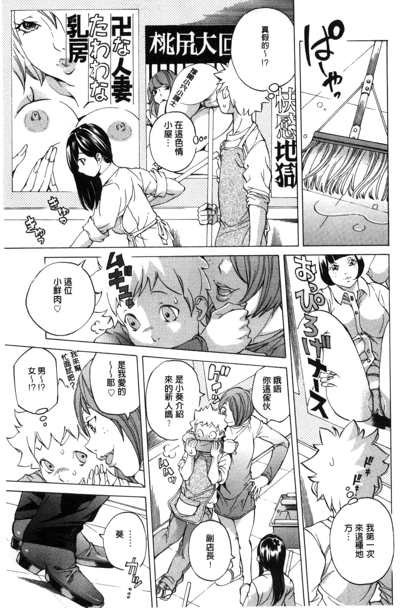 汉化版-[野原ひろみ] 愛玩哀奴 [Chinese]_第6集