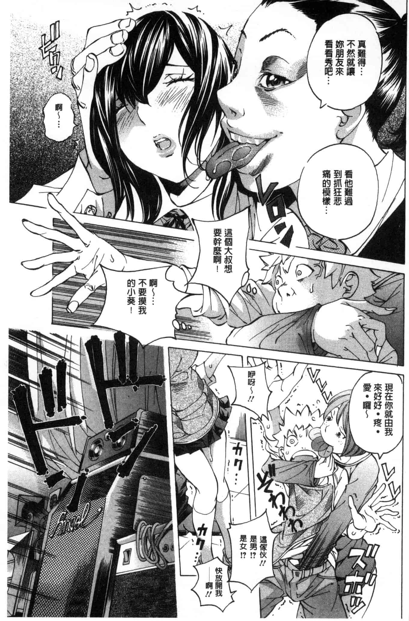 汉化版-[野原ひろみ] 愛玩哀奴 [Chinese]_第6集