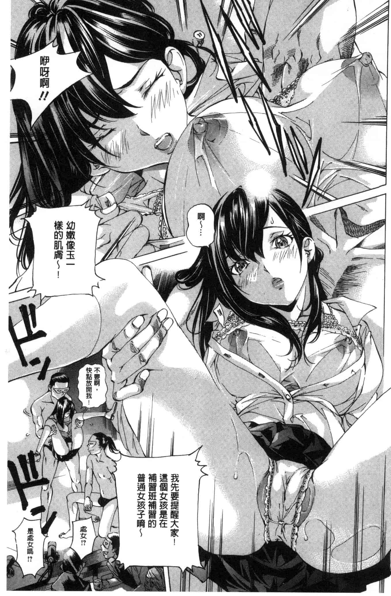 汉化版-[野原ひろみ] 愛玩哀奴 [Chinese]_第6集