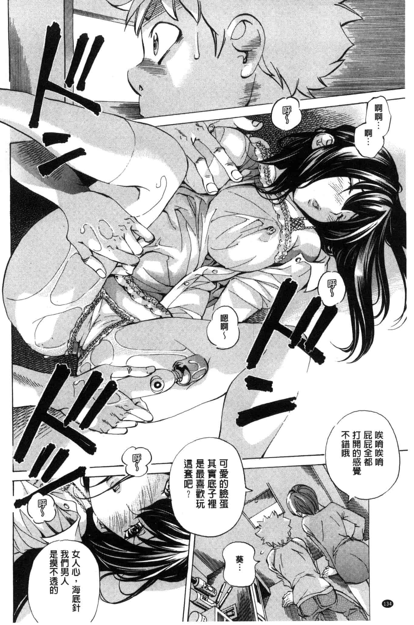 汉化版-[野原ひろみ] 愛玩哀奴 [Chinese]_第6集