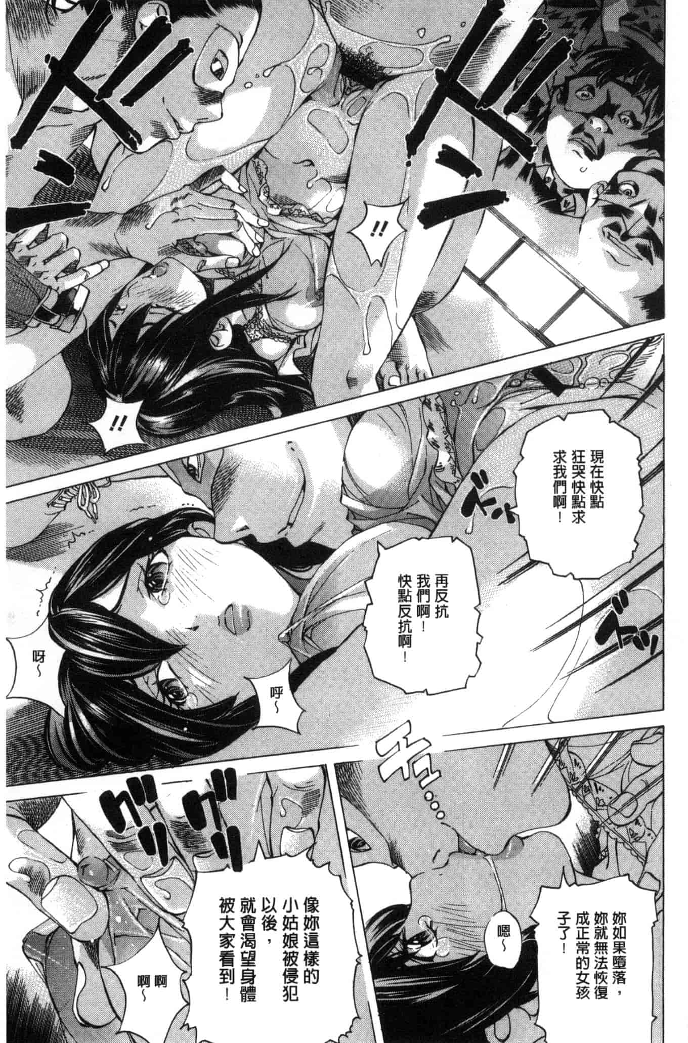 汉化版-[野原ひろみ] 愛玩哀奴 [Chinese]_第6集