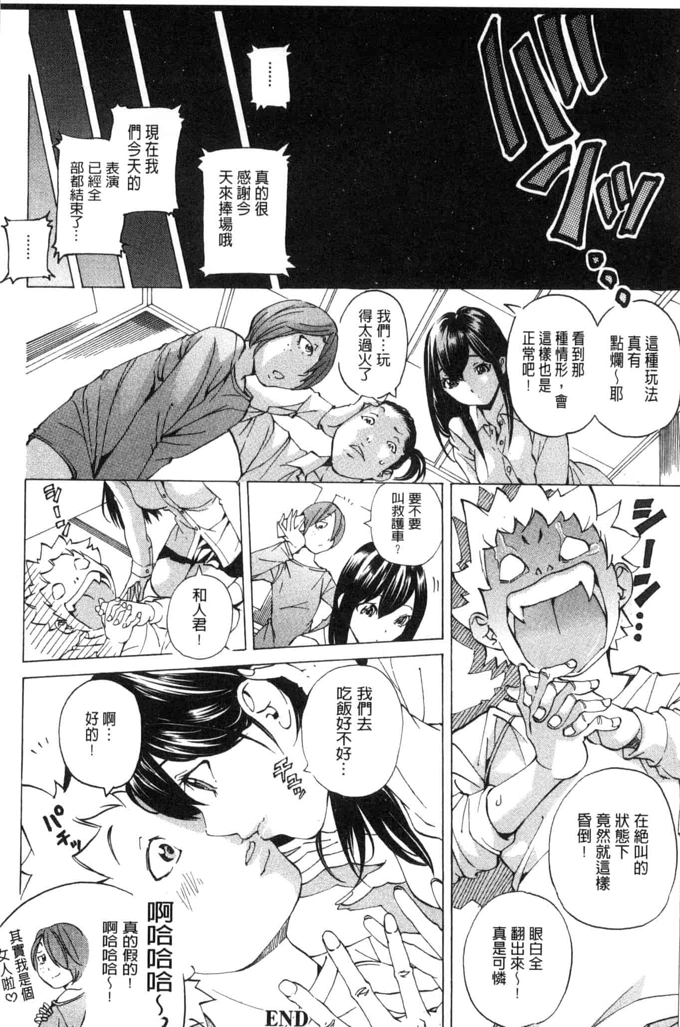 汉化版-[野原ひろみ] 愛玩哀奴 [Chinese]_第6集