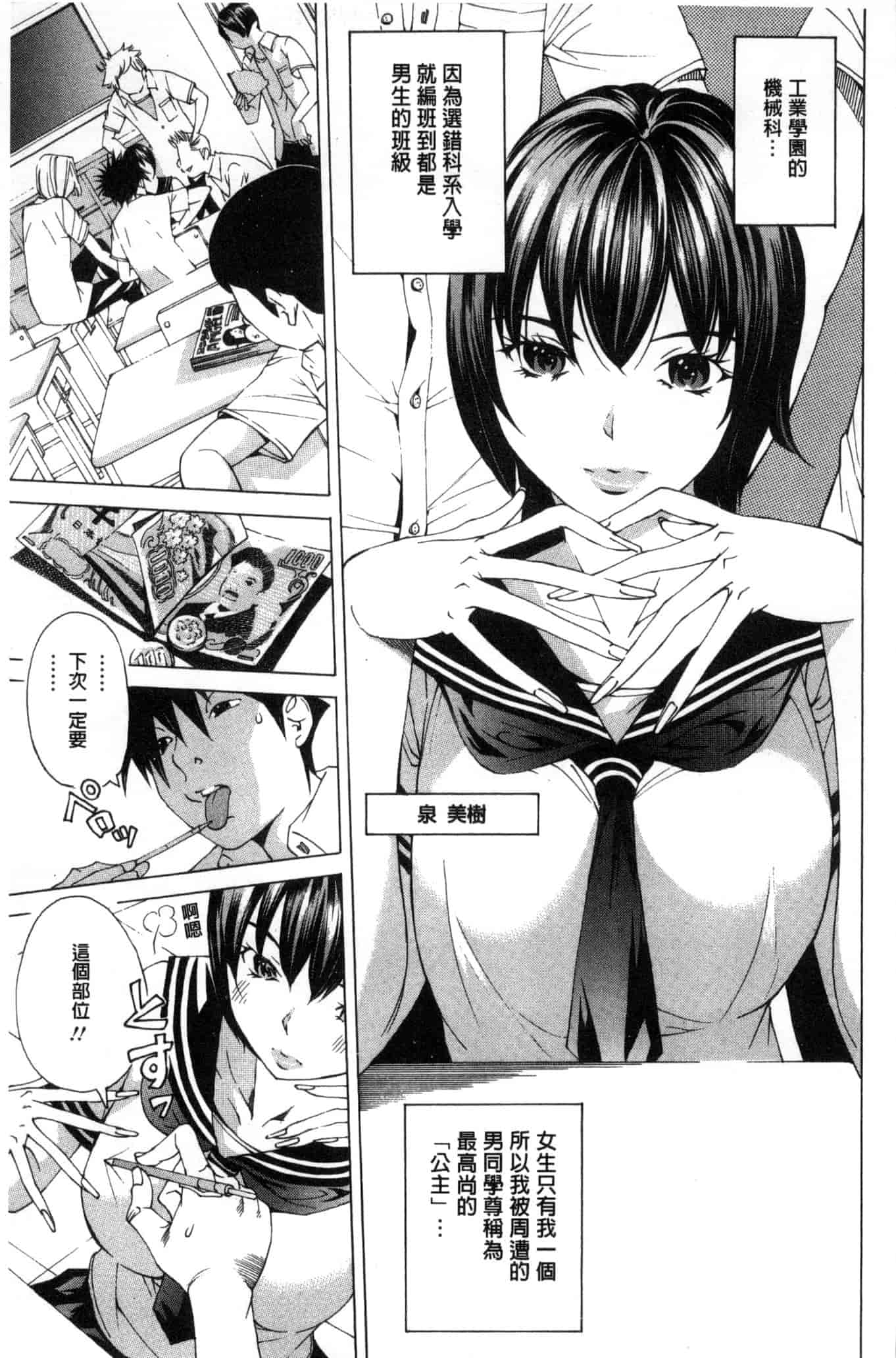 汉化版-[野原ひろみ] 愛玩哀奴 [Chinese]_第6集