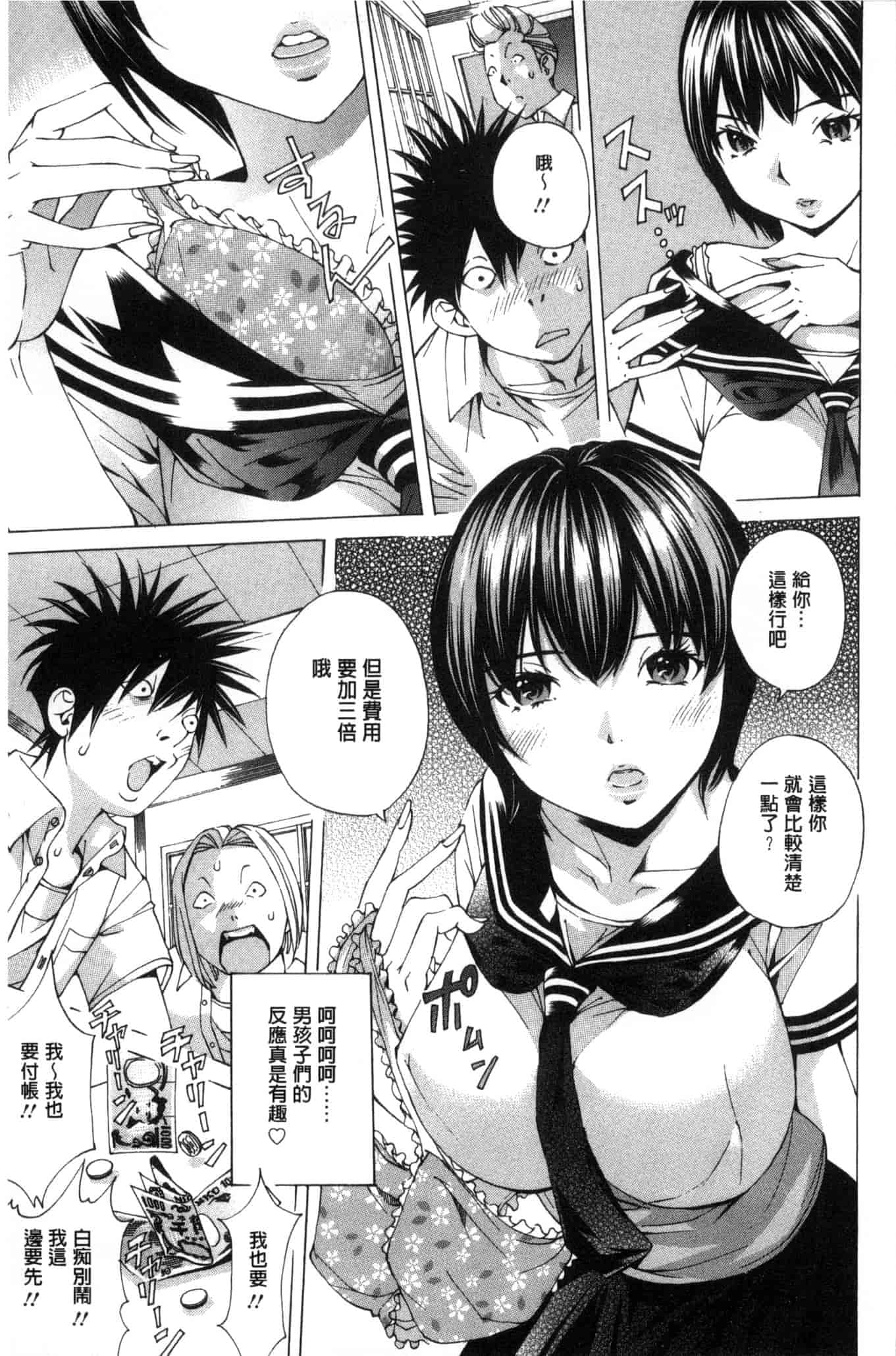 汉化版-[野原ひろみ] 愛玩哀奴 [Chinese]_第6集