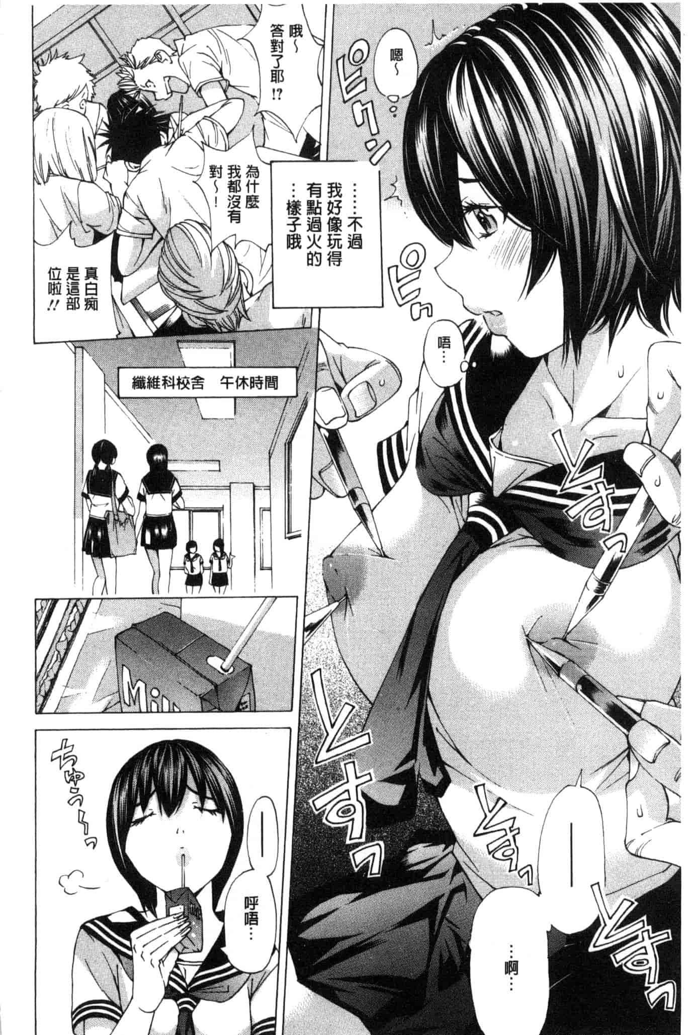 汉化版-[野原ひろみ] 愛玩哀奴 [Chinese]_第6集