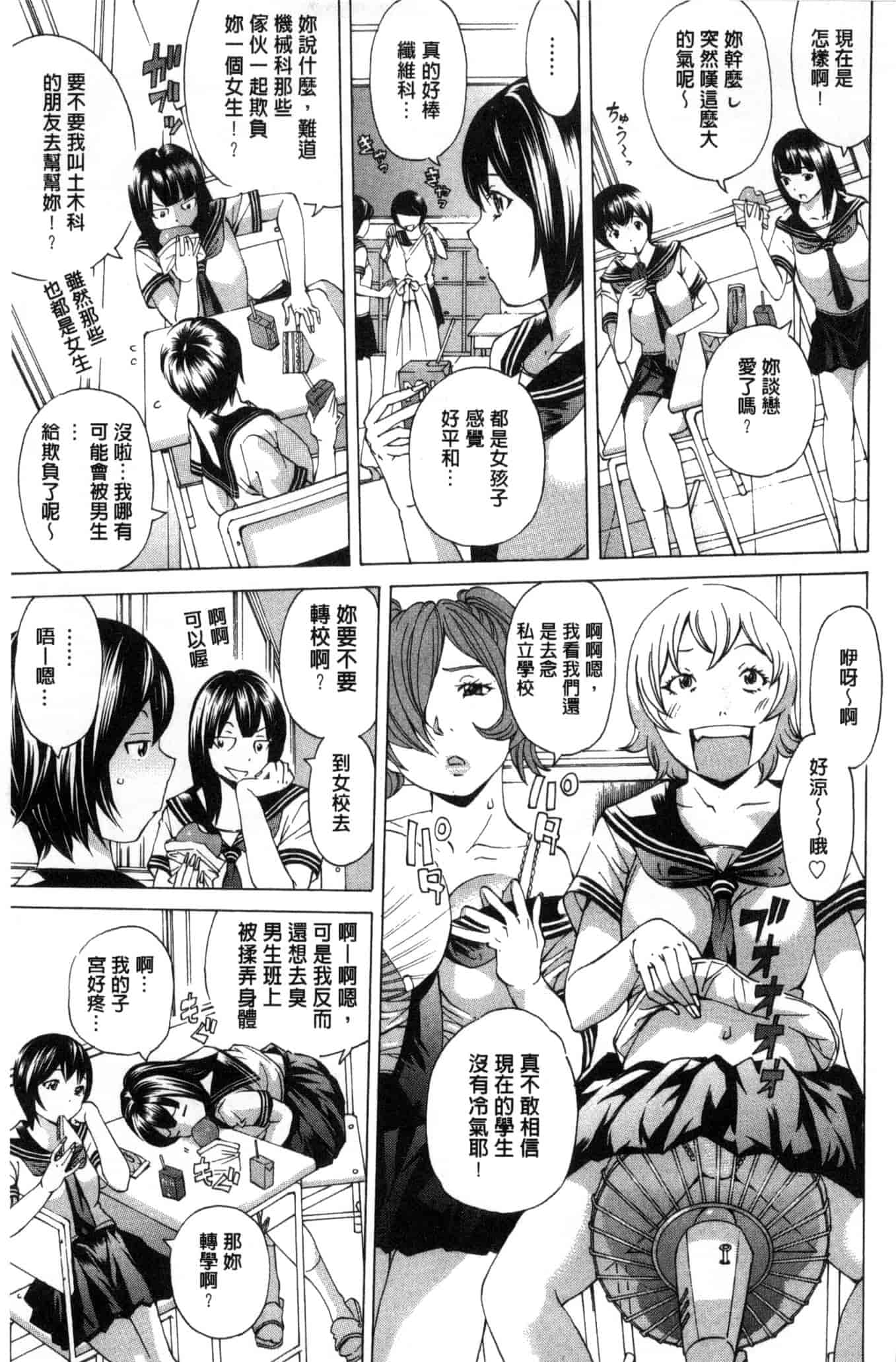 汉化版-[野原ひろみ] 愛玩哀奴 [Chinese]_第6集