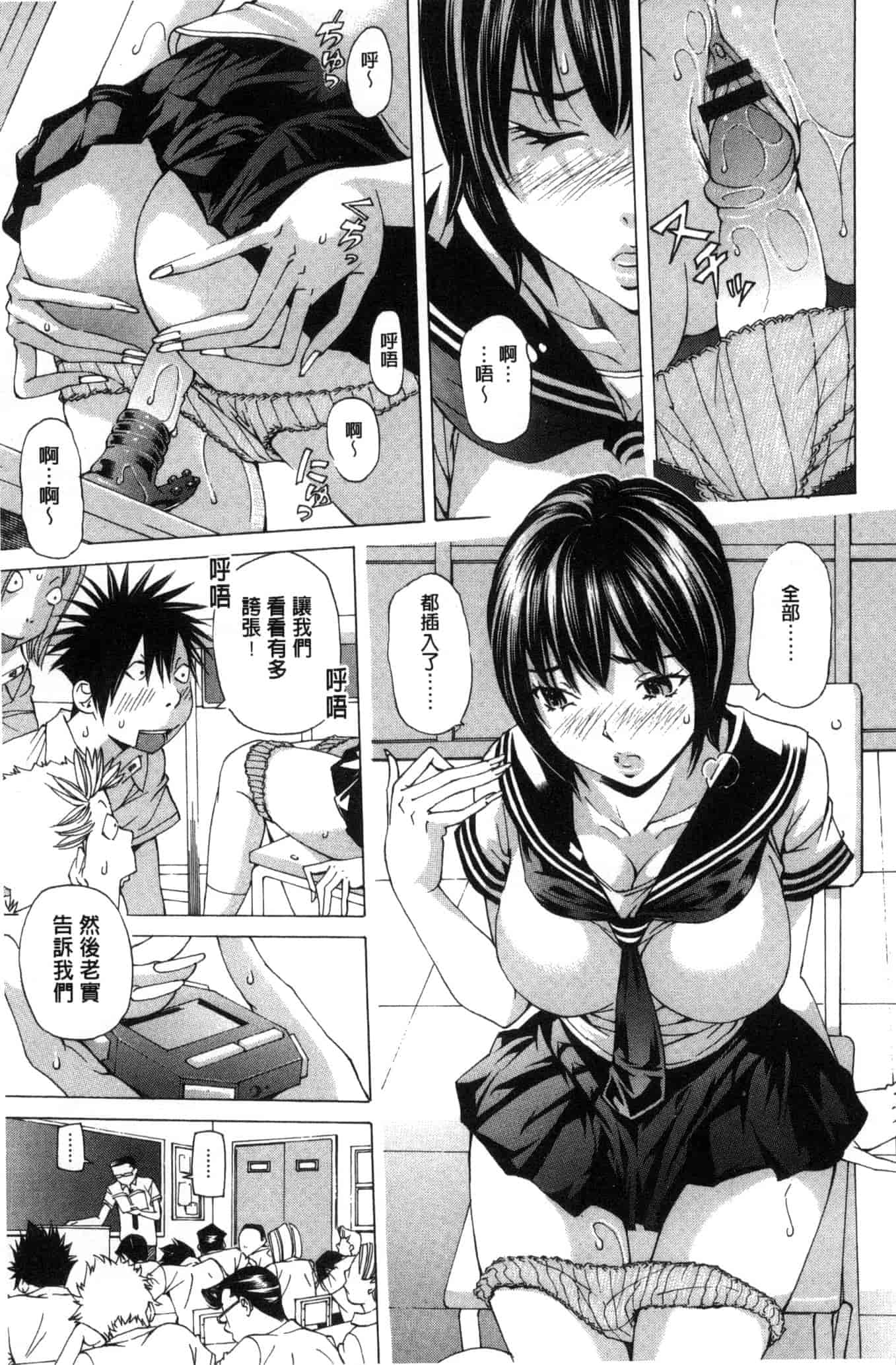 汉化版-[野原ひろみ] 愛玩哀奴 [Chinese]_第7集