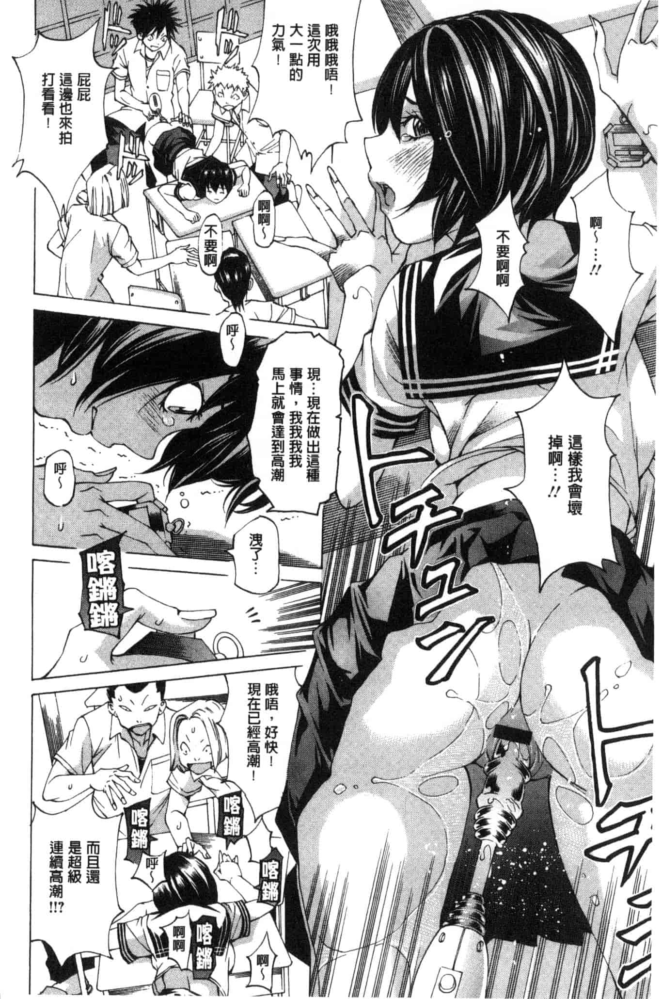 汉化版-[野原ひろみ] 愛玩哀奴 [Chinese]_第7集