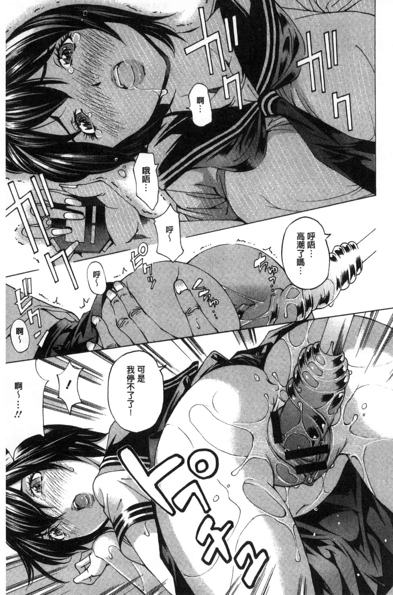 汉化版-[野原ひろみ] 愛玩哀奴 [Chinese]_第7集