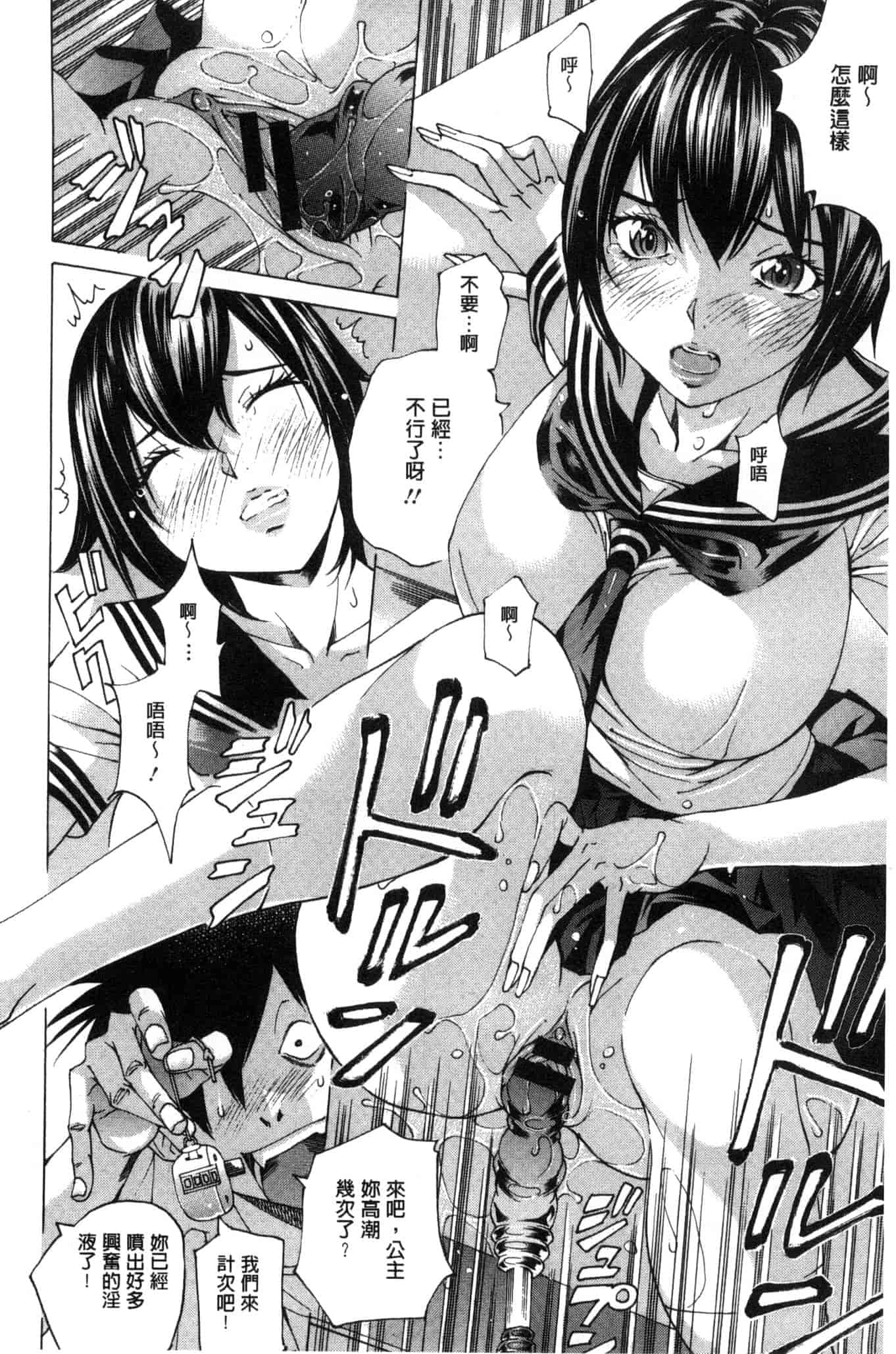 汉化版-[野原ひろみ] 愛玩哀奴 [Chinese]_第7集