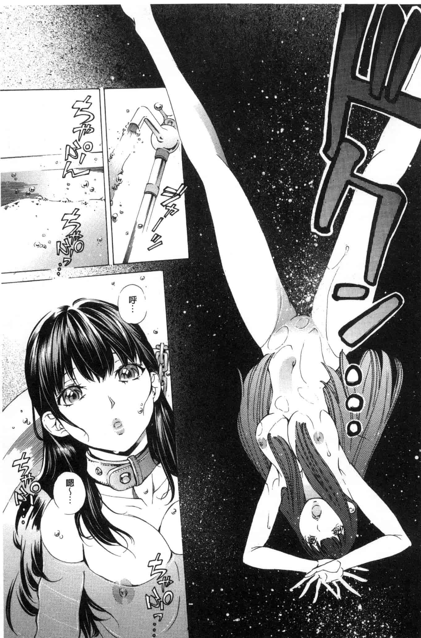汉化版-[野原ひろみ] 愛玩哀奴 [Chinese]_第1集