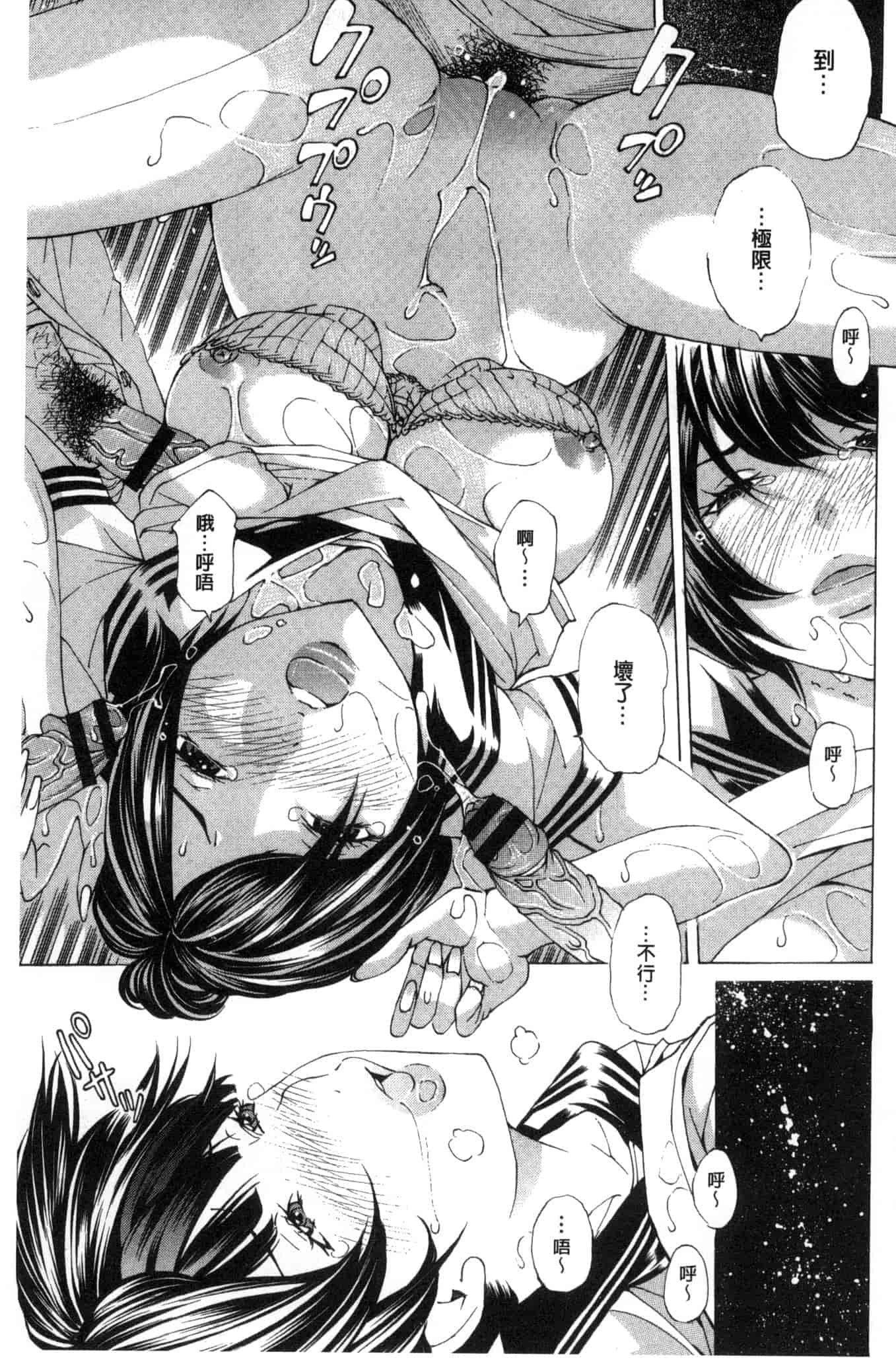 汉化版-[野原ひろみ] 愛玩哀奴 [Chinese]_第7集