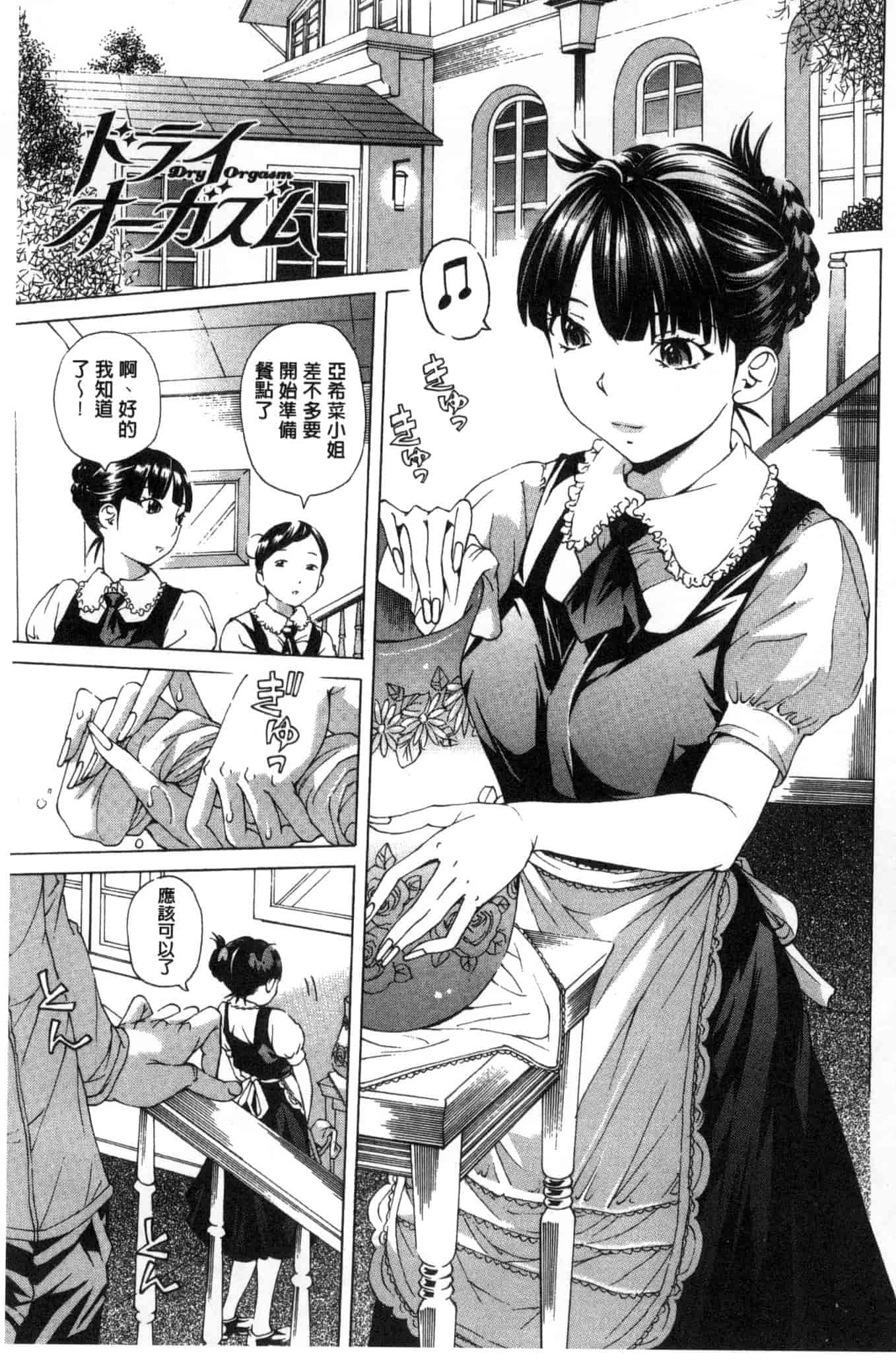 汉化版-[野原ひろみ] 愛玩哀奴 [Chinese]_第7集