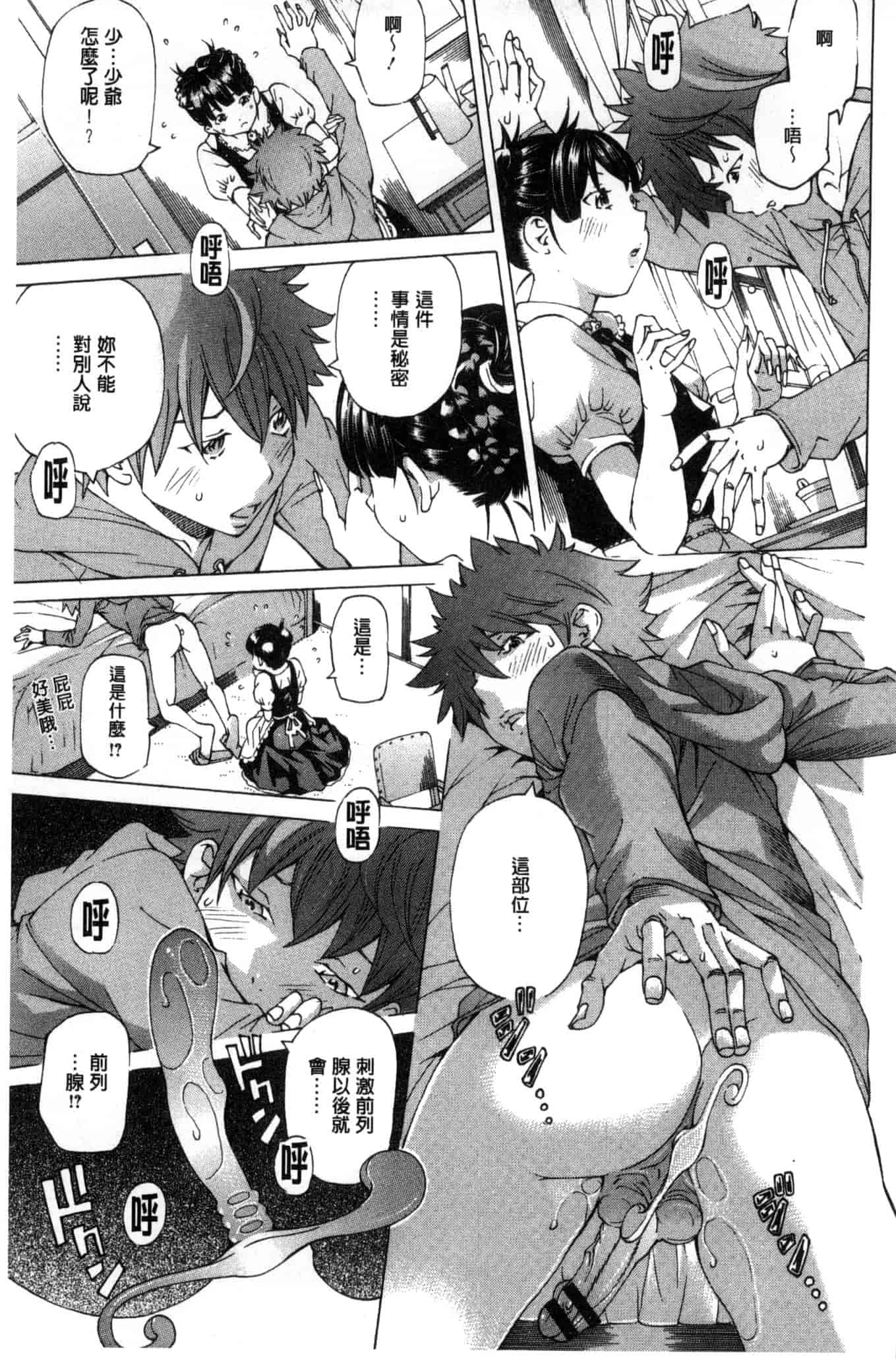 汉化版-[野原ひろみ] 愛玩哀奴 [Chinese]_第7集