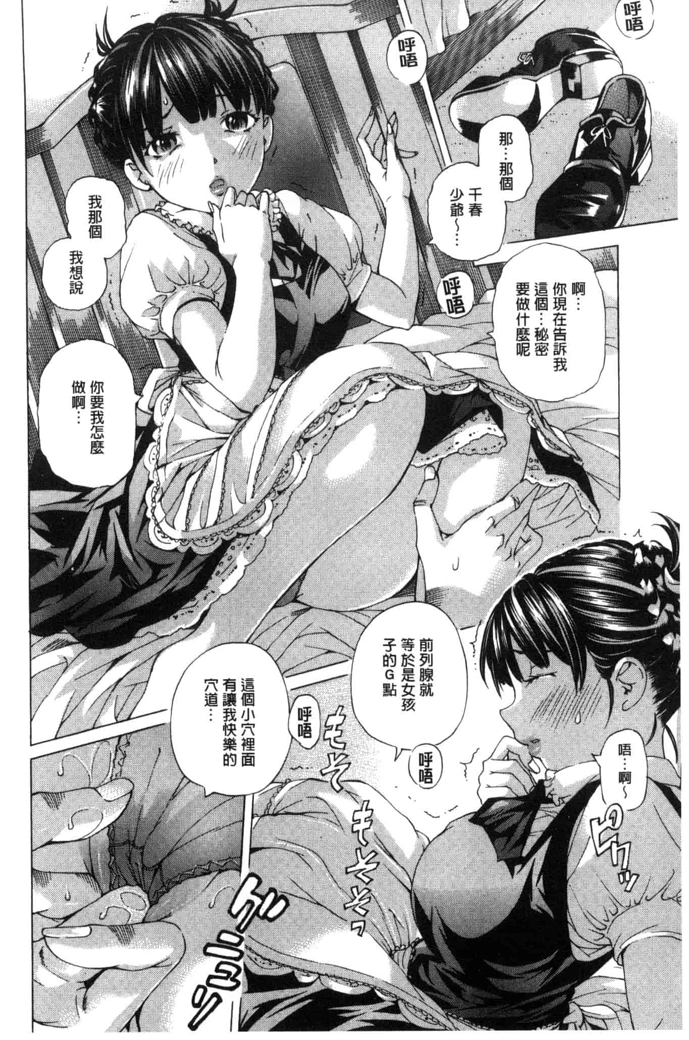 汉化版-[野原ひろみ] 愛玩哀奴 [Chinese]_第7集