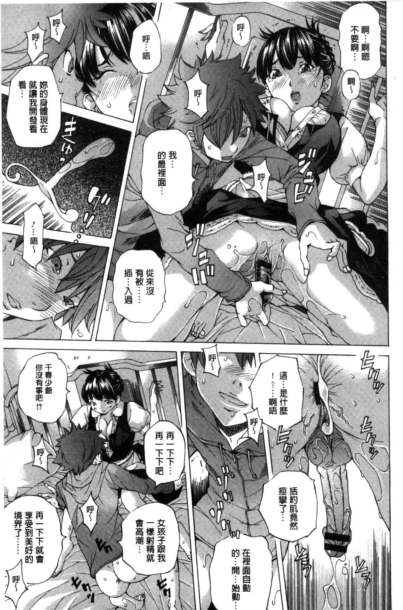 汉化版-[野原ひろみ] 愛玩哀奴 [Chinese]_第8集