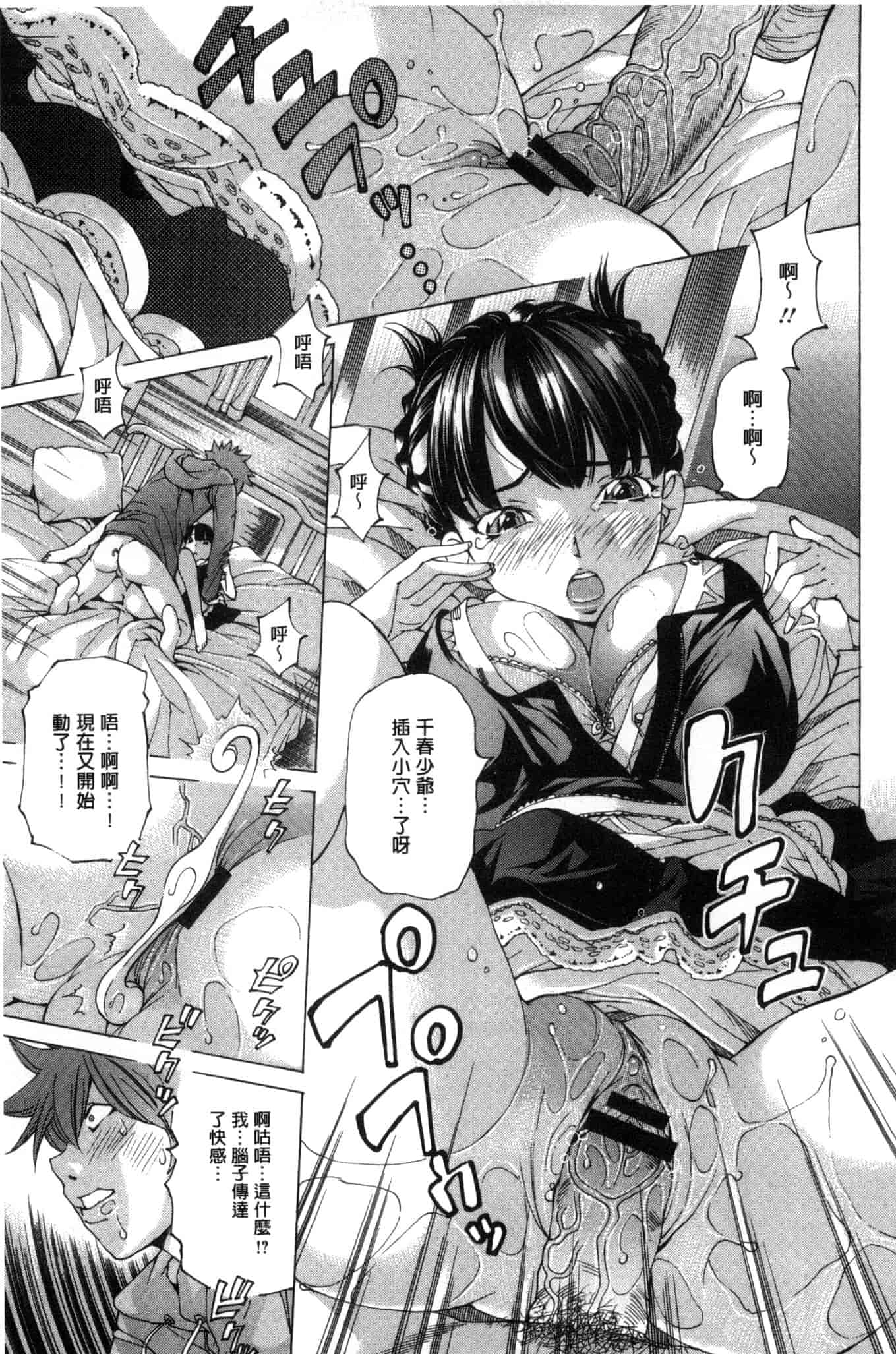 汉化版-[野原ひろみ] 愛玩哀奴 [Chinese]_第8集