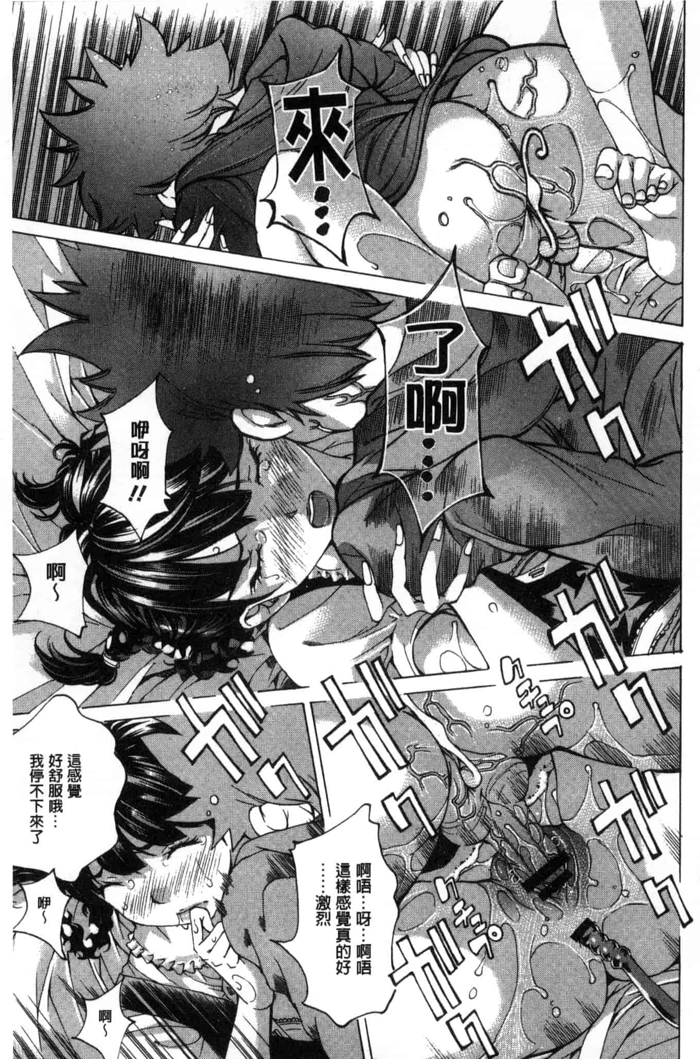 汉化版-[野原ひろみ] 愛玩哀奴 [Chinese]_第8集