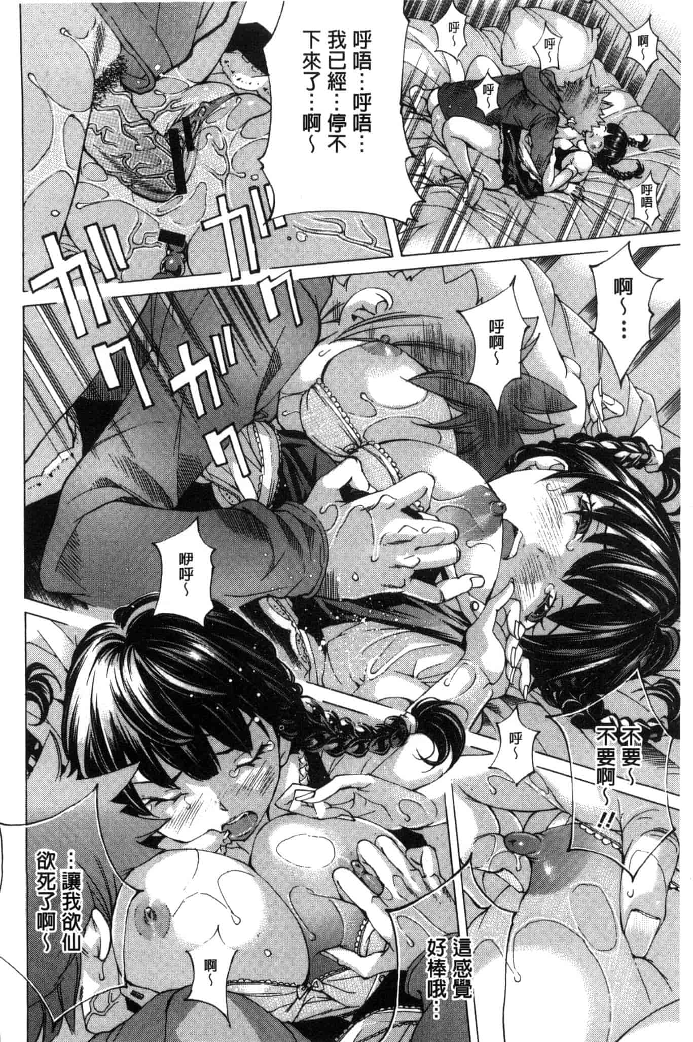 汉化版-[野原ひろみ] 愛玩哀奴 [Chinese]_第8集