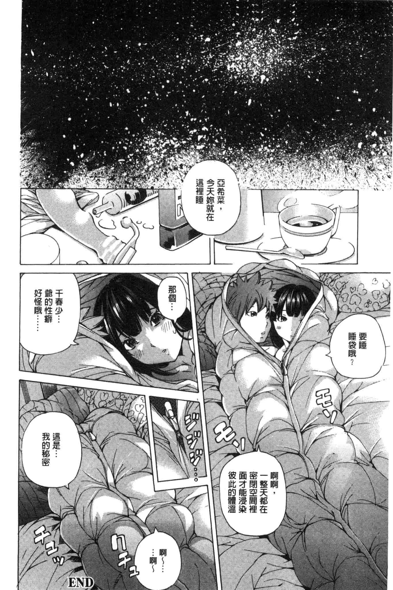 汉化版-[野原ひろみ] 愛玩哀奴 [Chinese]_第8集