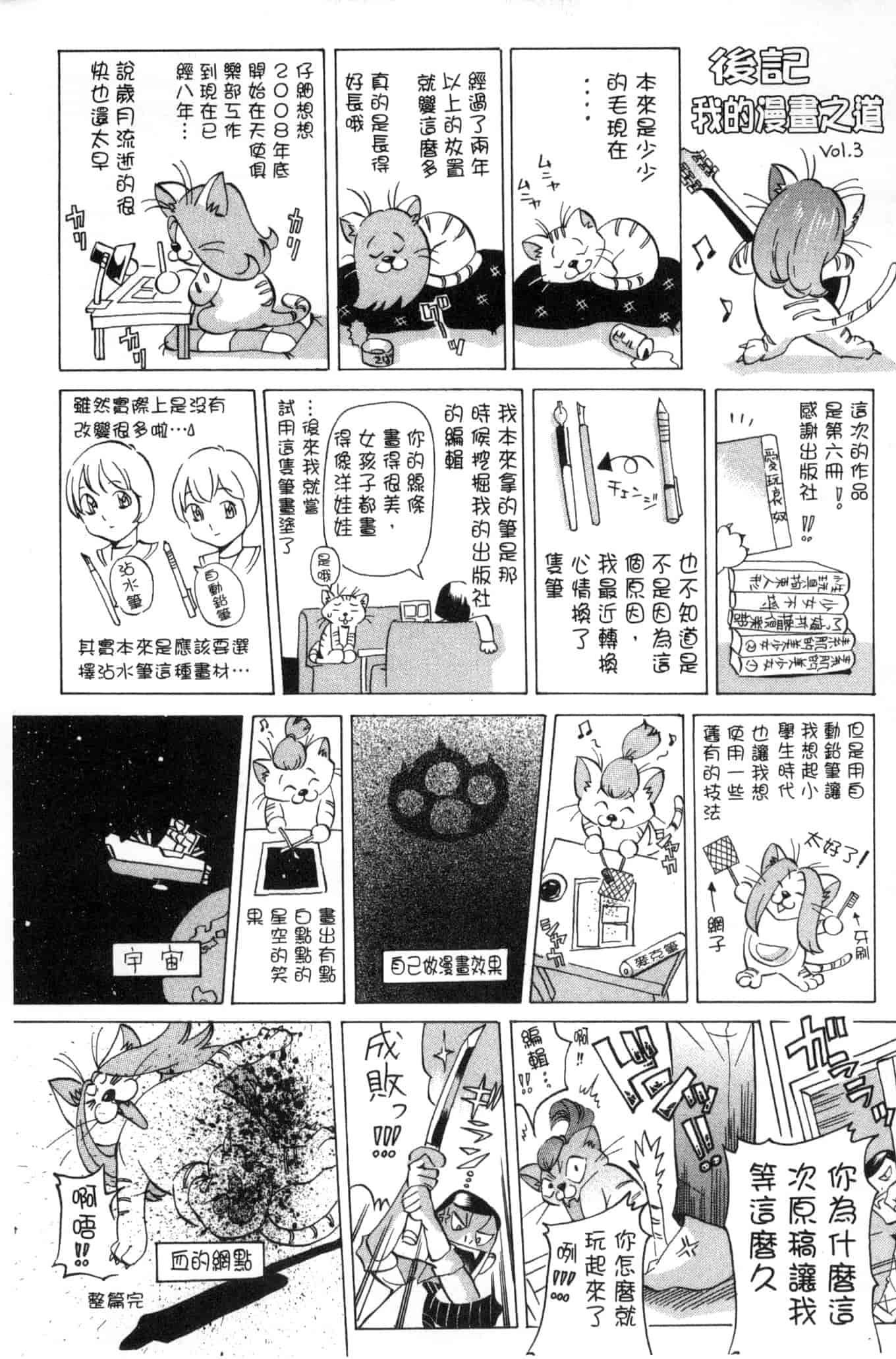 汉化版-[野原ひろみ] 愛玩哀奴 [Chinese]_第8集