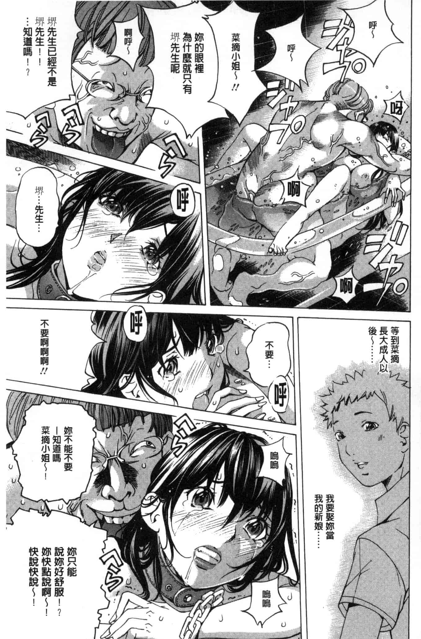 汉化版-[野原ひろみ] 愛玩哀奴 [Chinese]_第1集