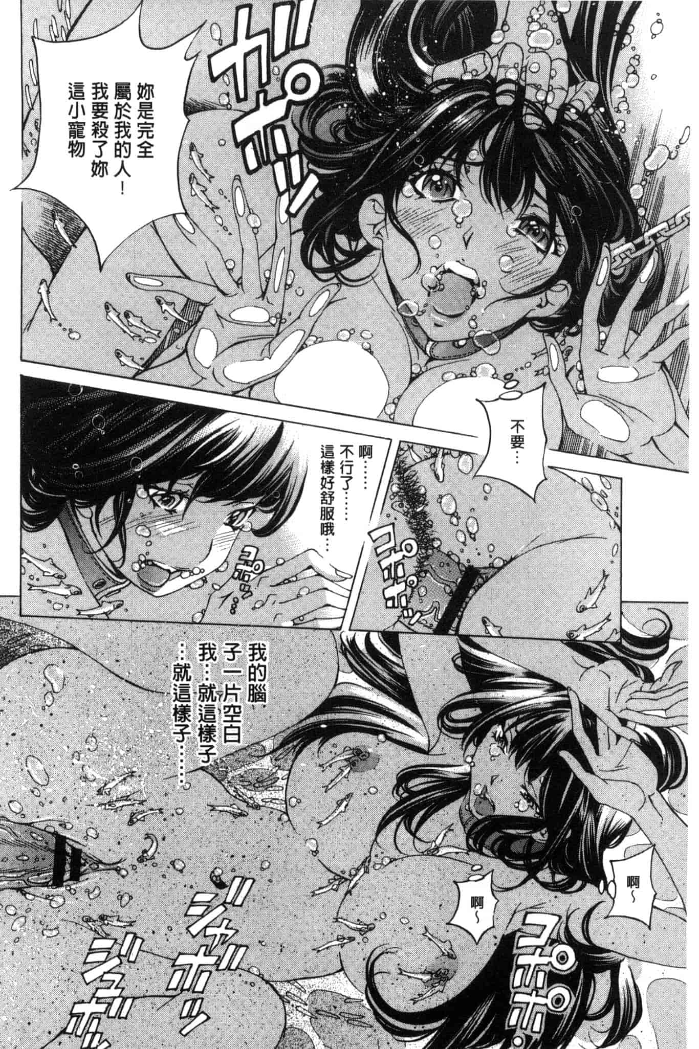 汉化版-[野原ひろみ] 愛玩哀奴 [Chinese]_第1集