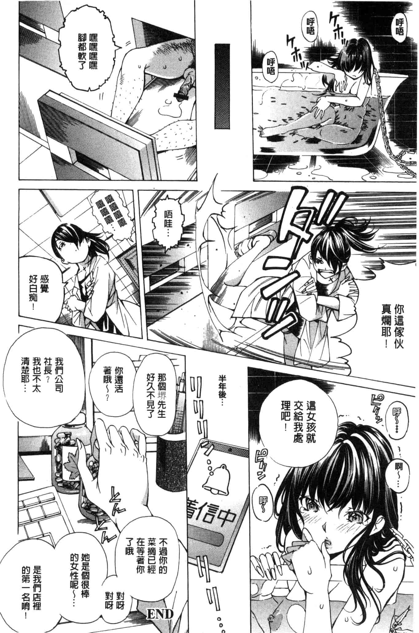 汉化版-[野原ひろみ] 愛玩哀奴 [Chinese]_第1集