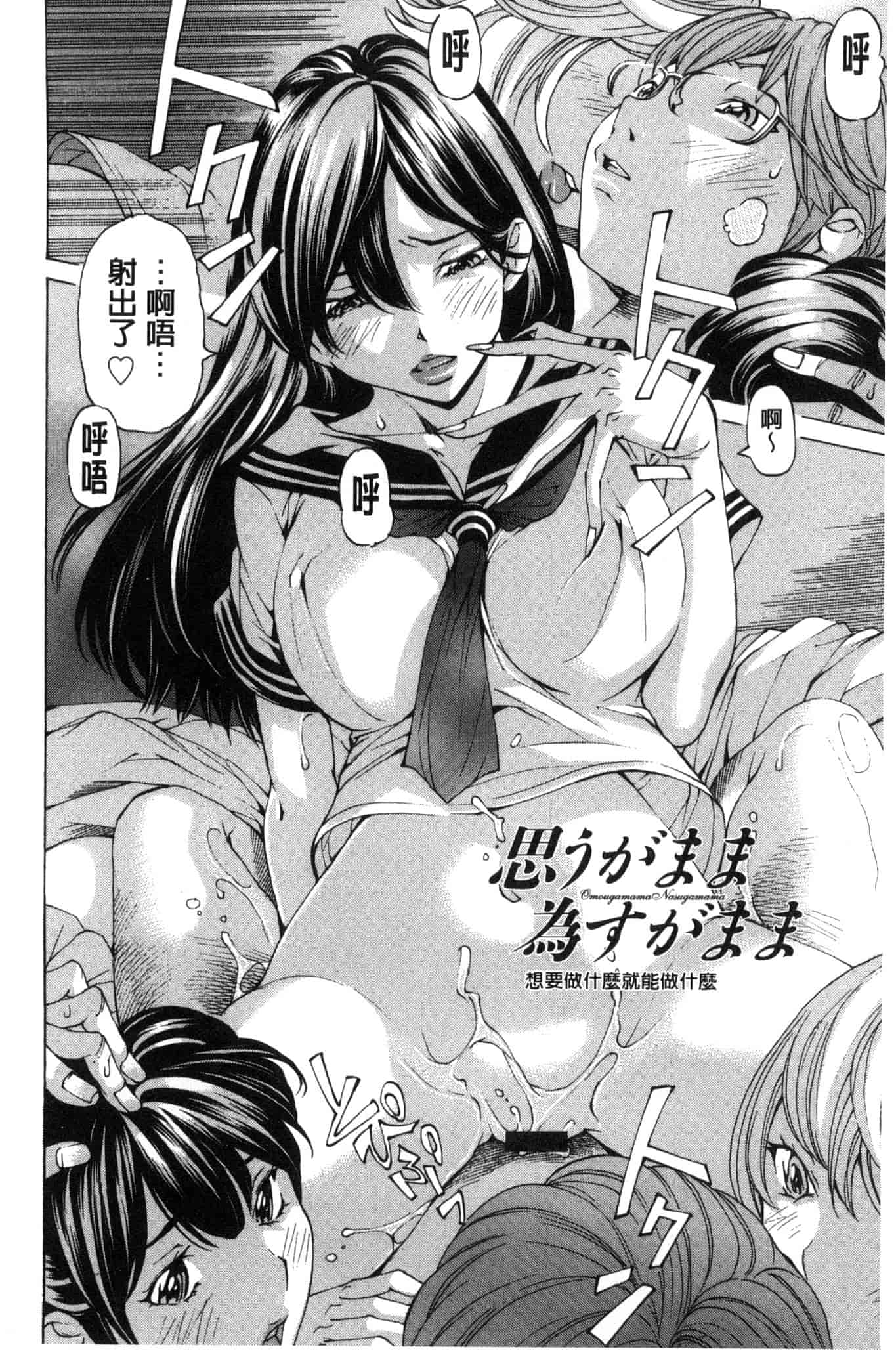 汉化版-[野原ひろみ] 愛玩哀奴 [Chinese]_第2集