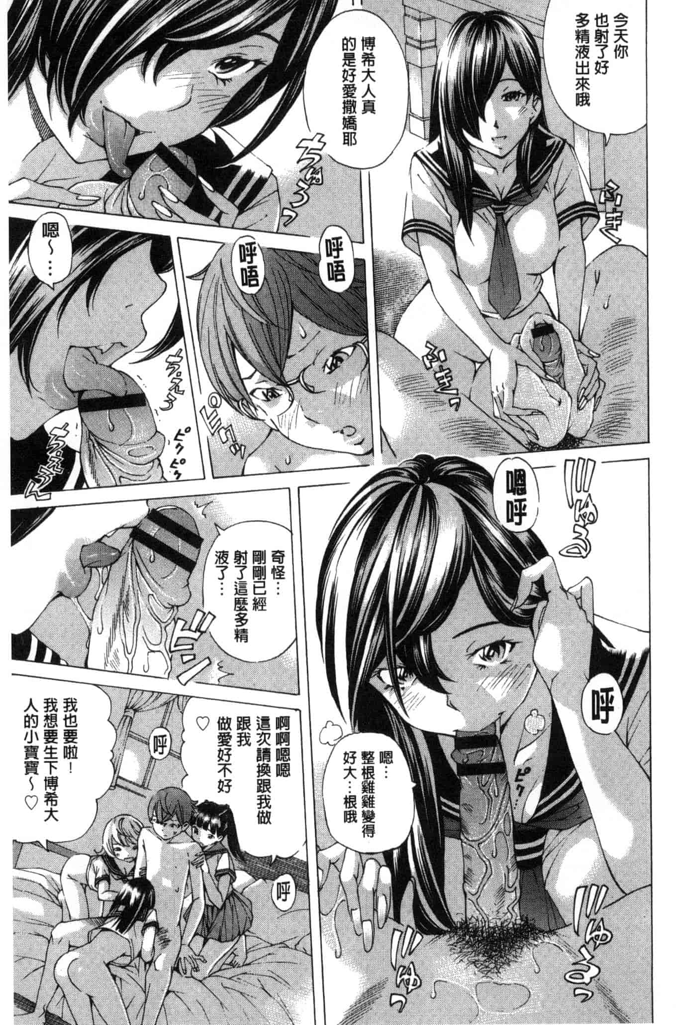 汉化版-[野原ひろみ] 愛玩哀奴 [Chinese]_第2集