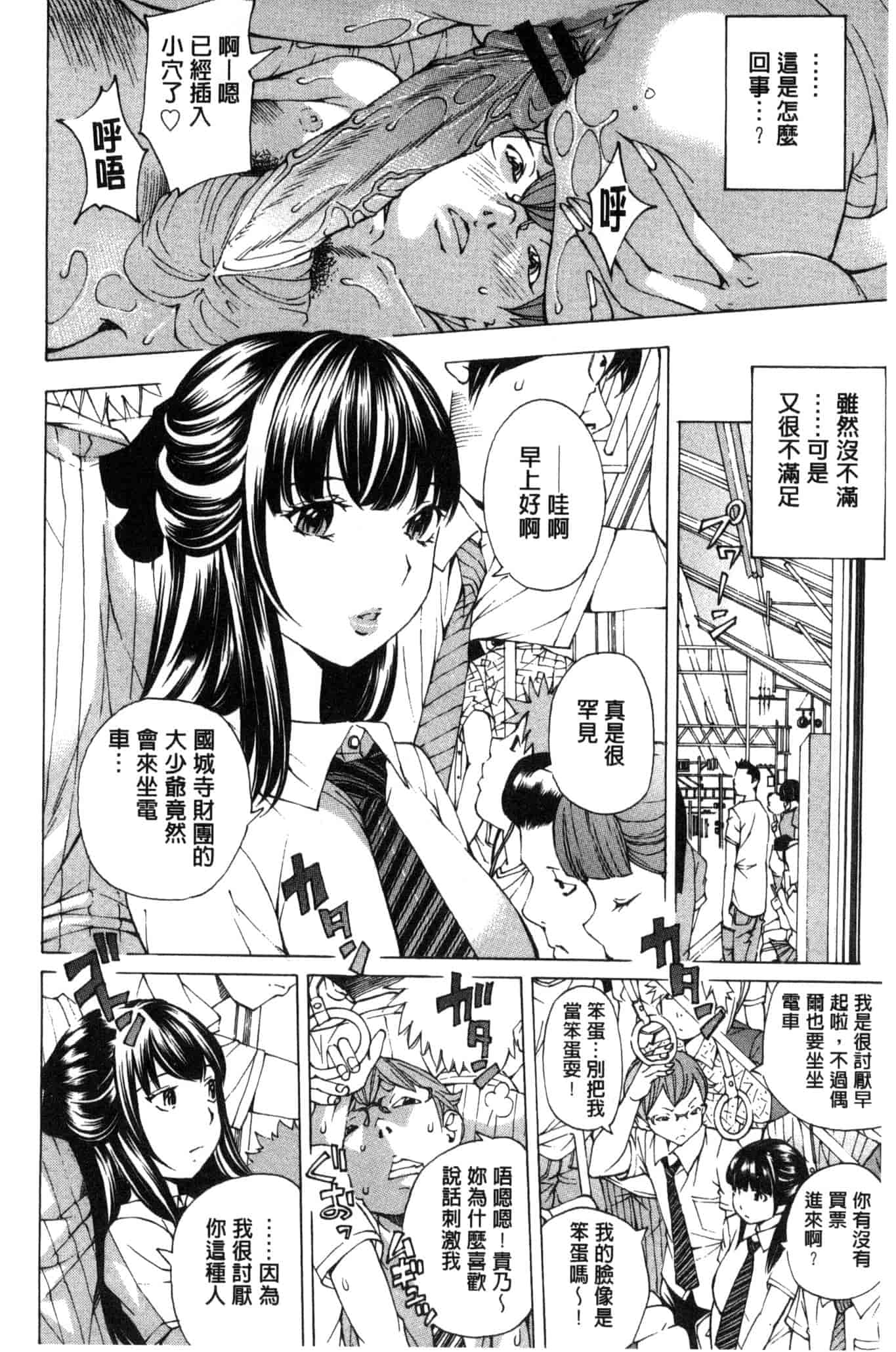 汉化版-[野原ひろみ] 愛玩哀奴 [Chinese]_第2集