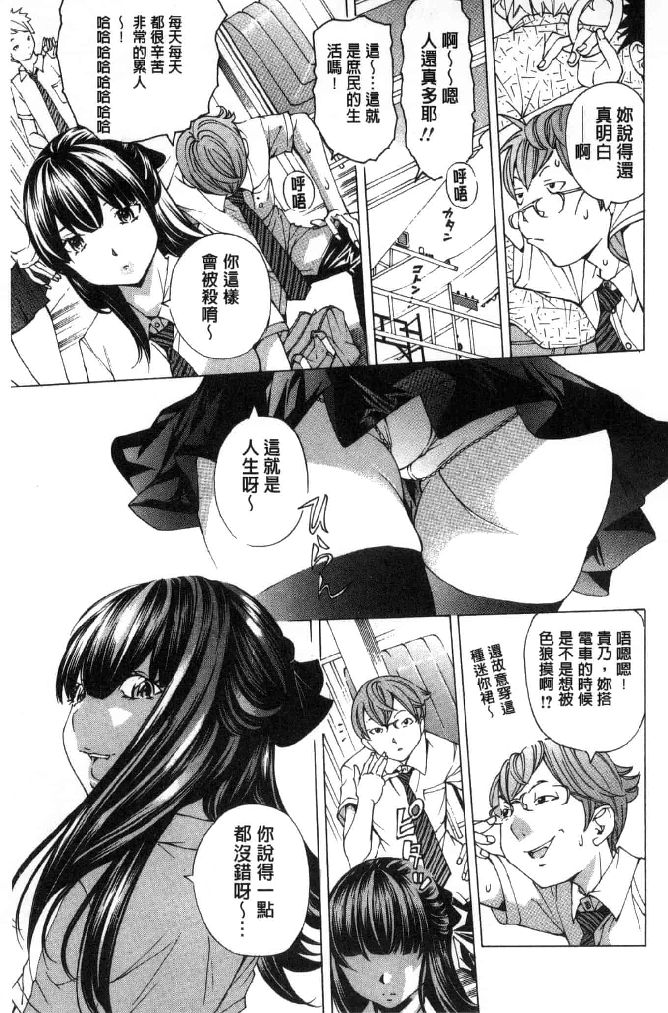 汉化版-[野原ひろみ] 愛玩哀奴 [Chinese]_第2集