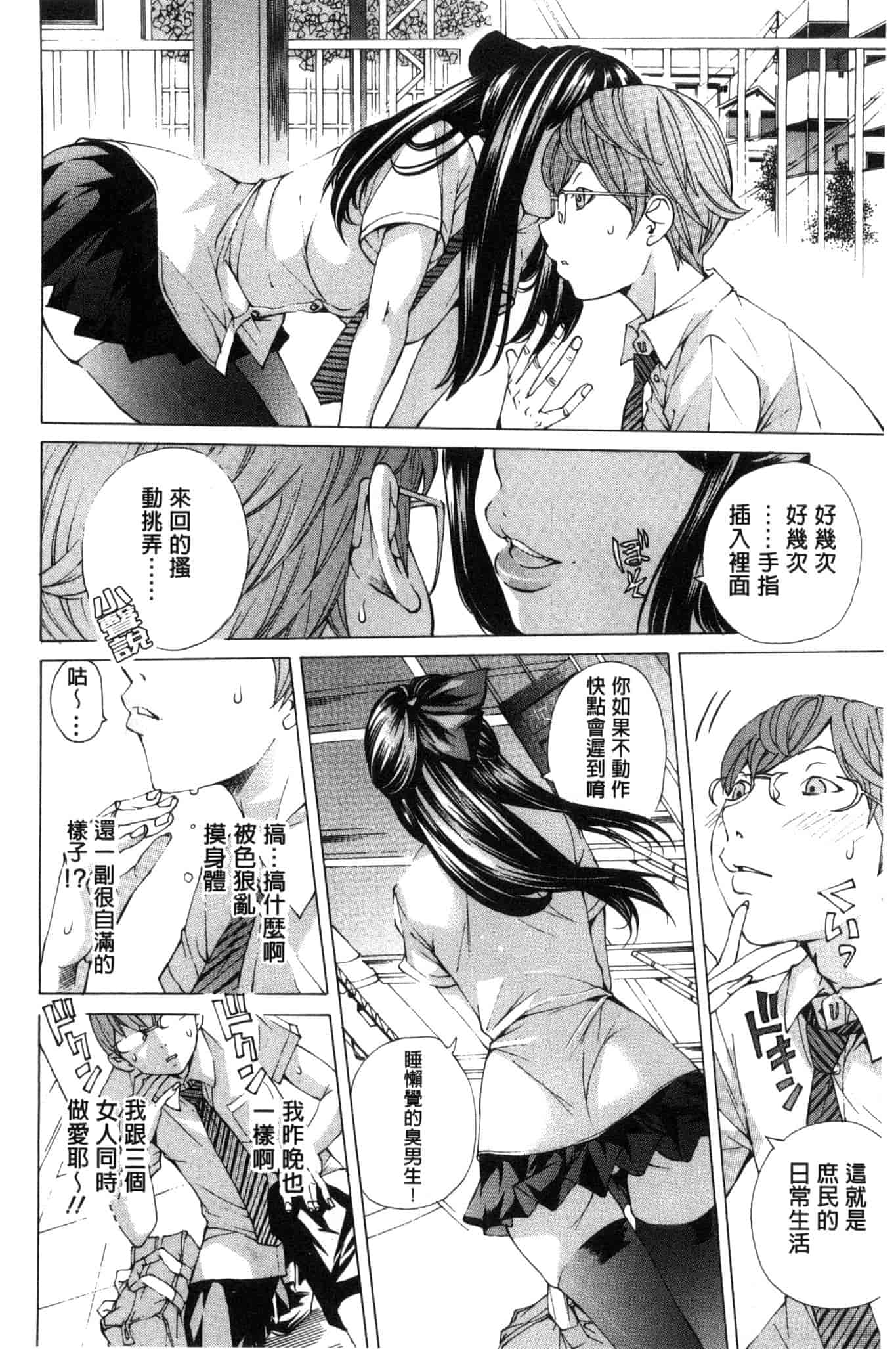 汉化版-[野原ひろみ] 愛玩哀奴 [Chinese]_第2集