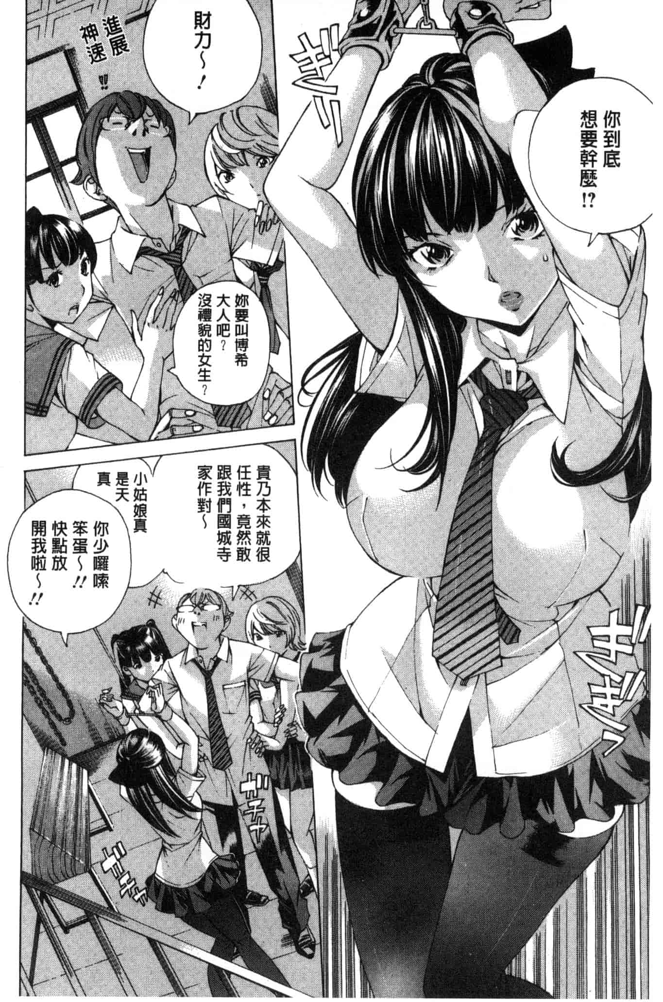 汉化版-[野原ひろみ] 愛玩哀奴 [Chinese]_第2集