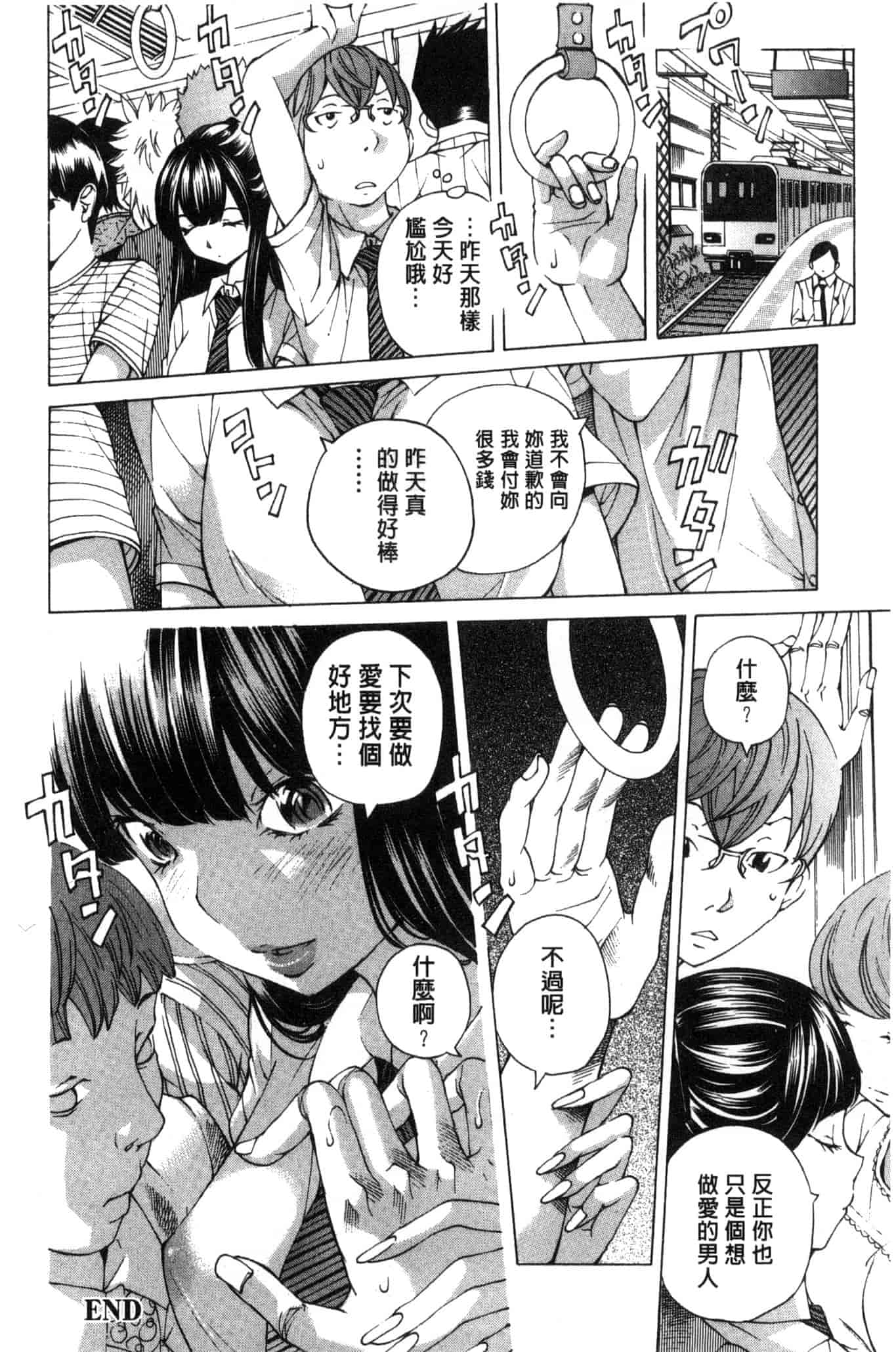 汉化版-[野原ひろみ] 愛玩哀奴 [Chinese]_第2集