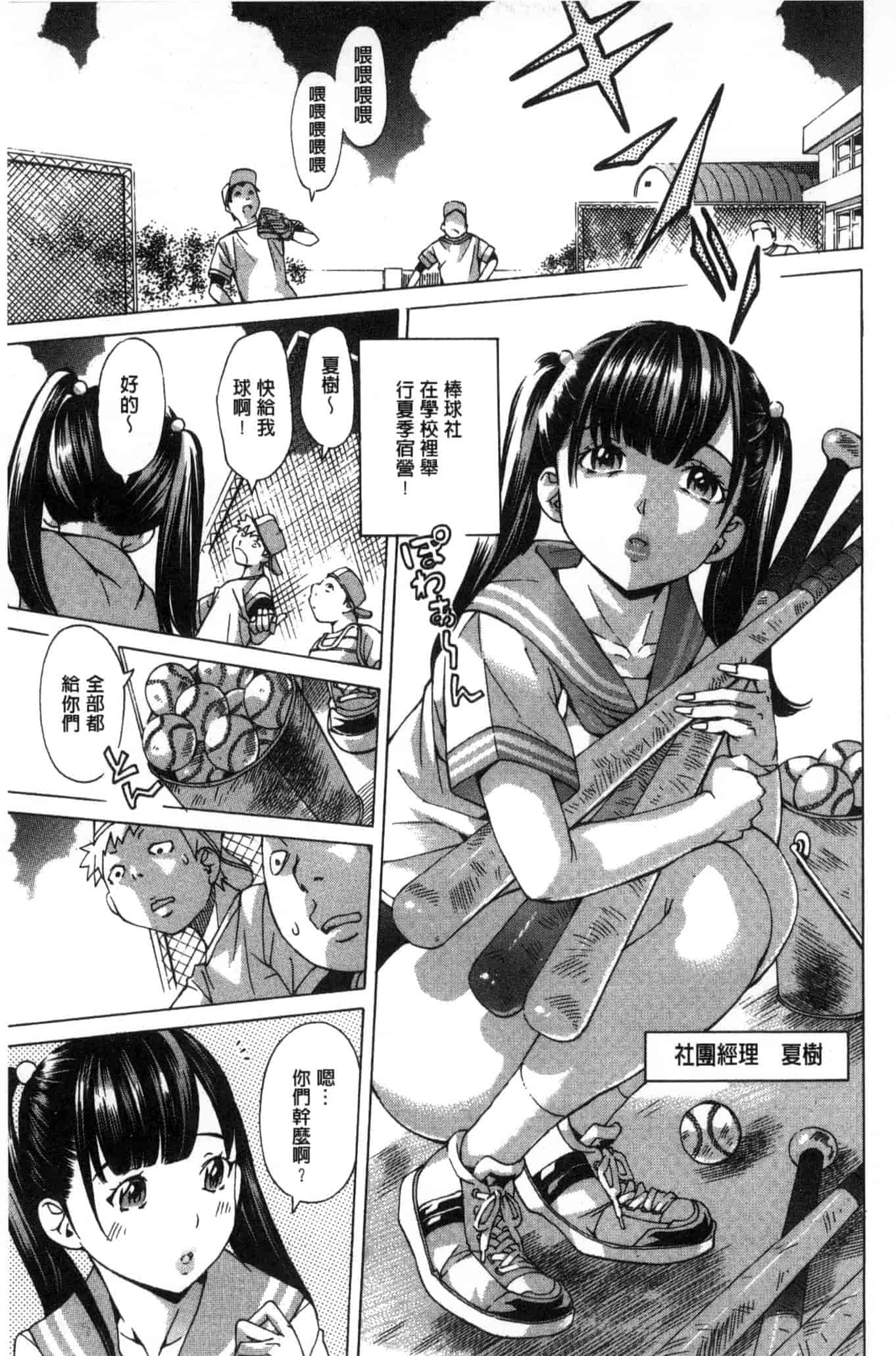 汉化版-[野原ひろみ] 愛玩哀奴 [Chinese]_第2集