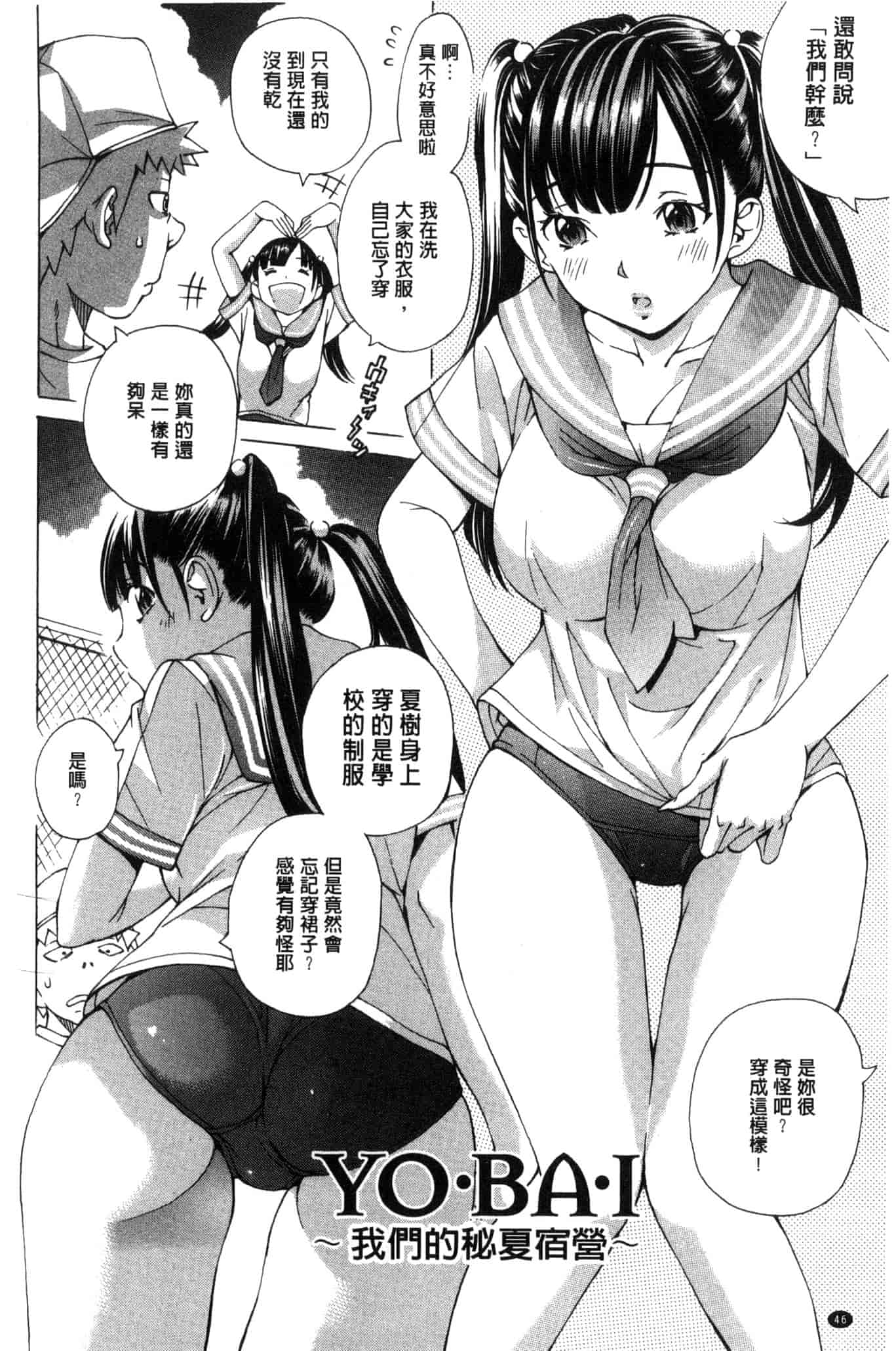 汉化版-[野原ひろみ] 愛玩哀奴 [Chinese]_第2集