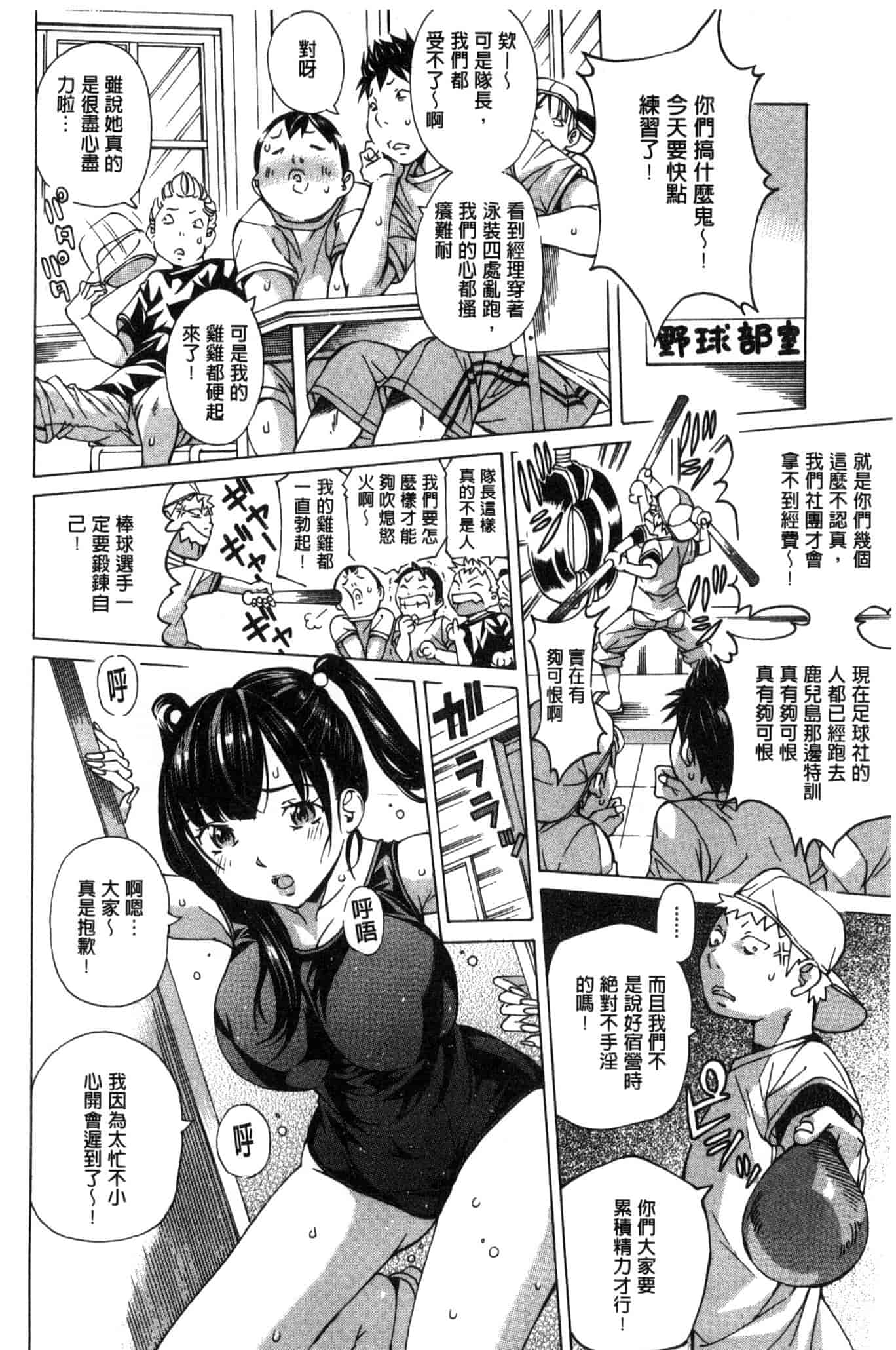 汉化版-[野原ひろみ] 愛玩哀奴 [Chinese]_第2集