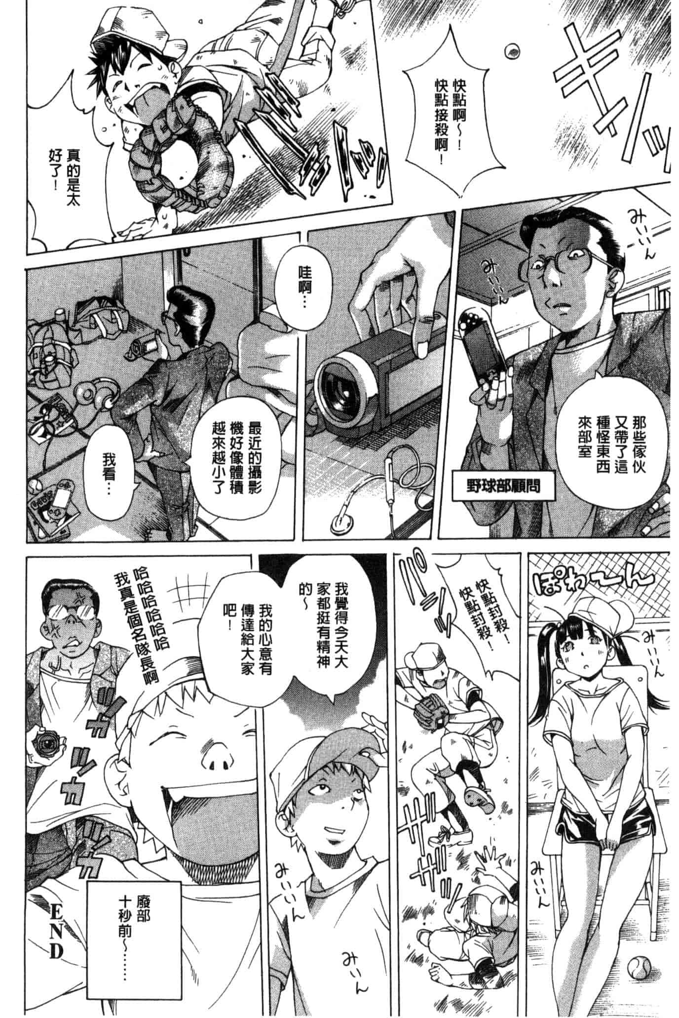 汉化版-[野原ひろみ] 愛玩哀奴 [Chinese]_第3集