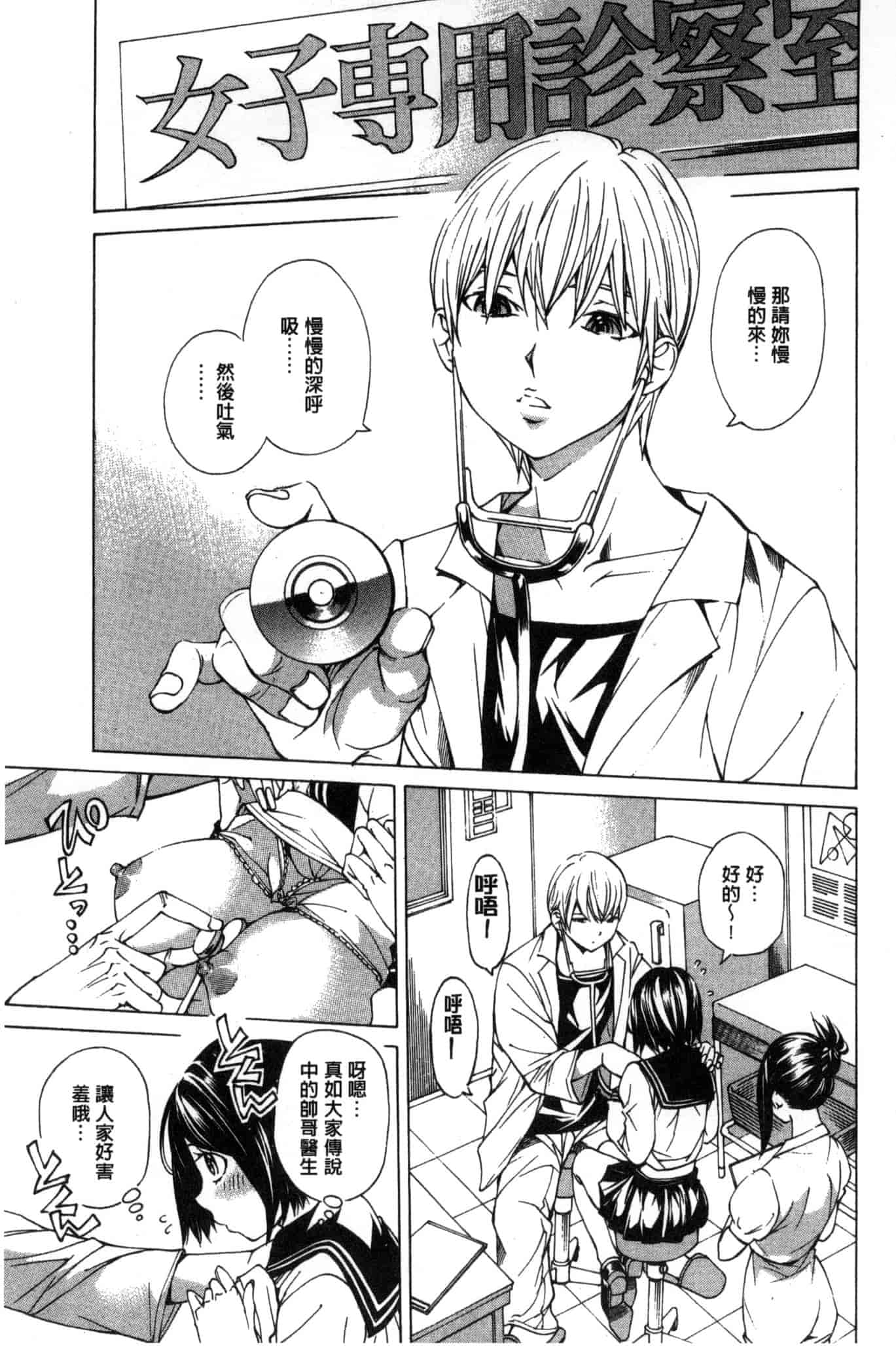 汉化版-[野原ひろみ] 愛玩哀奴 [Chinese]_第3集