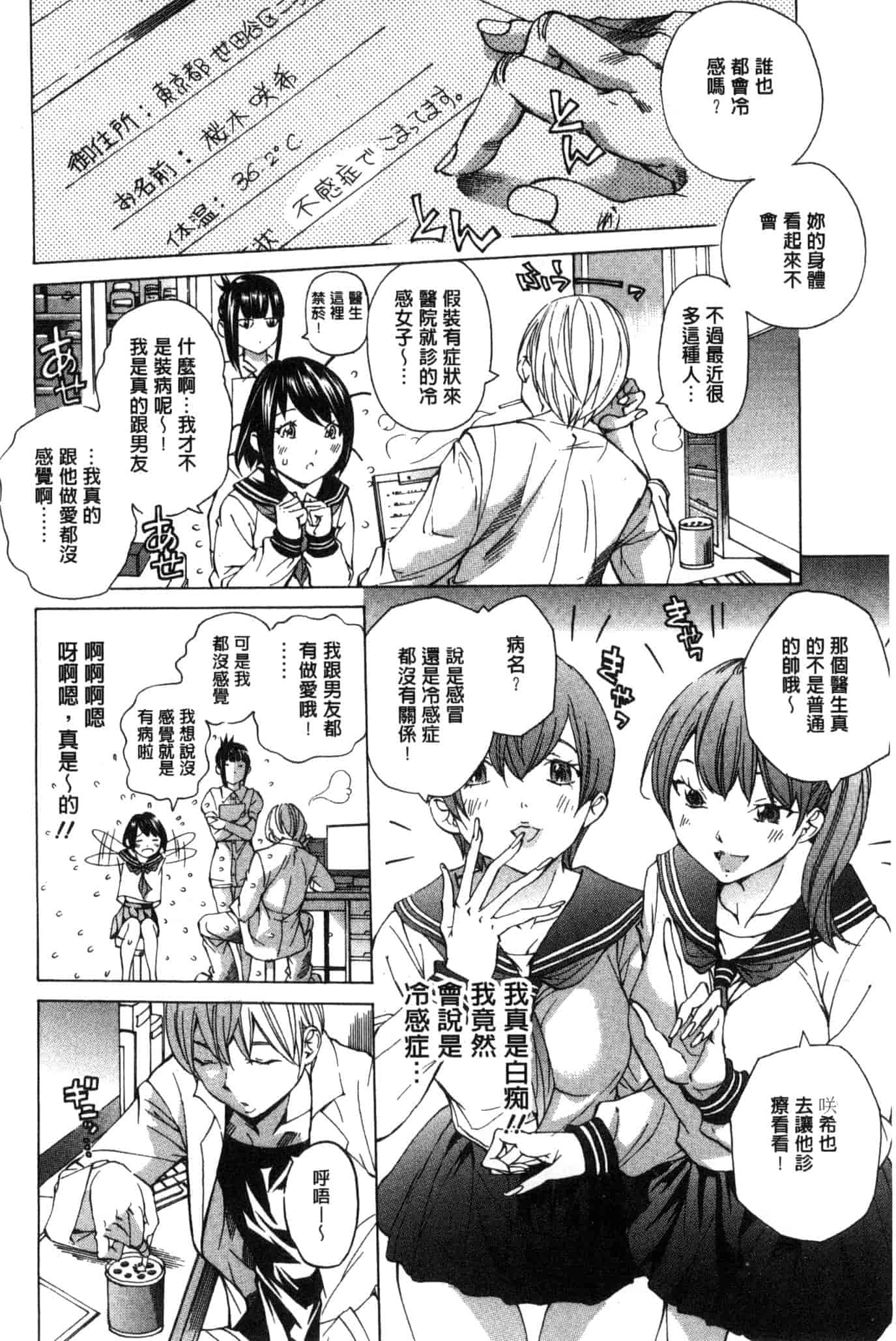 汉化版-[野原ひろみ] 愛玩哀奴 [Chinese]_第3集