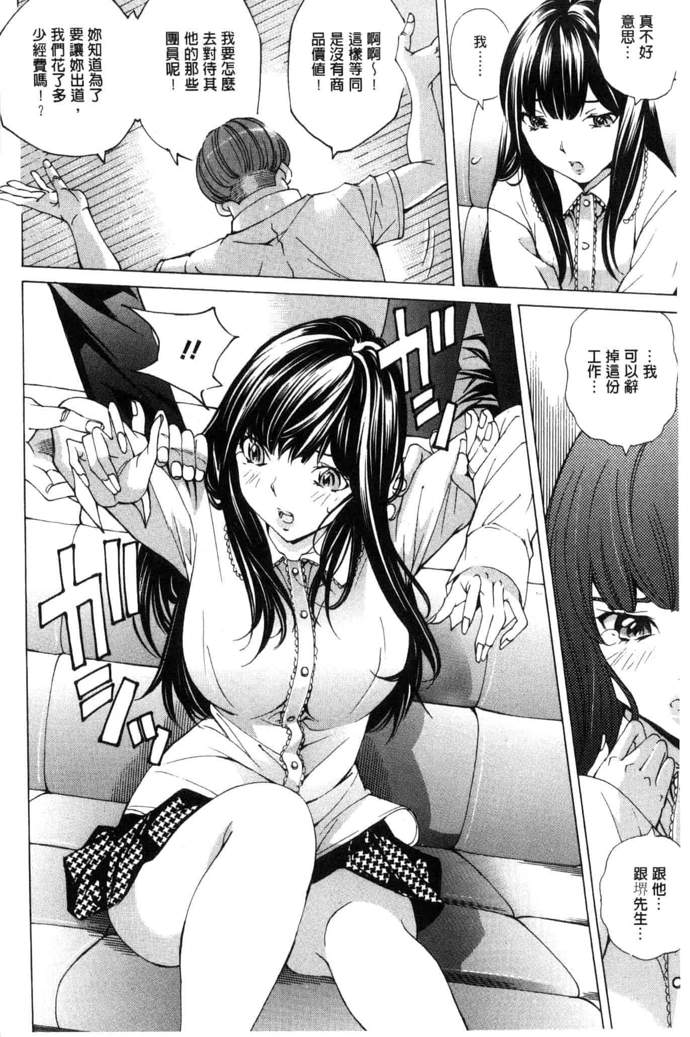 汉化版-[野原ひろみ] 愛玩哀奴 [Chinese]_第1集