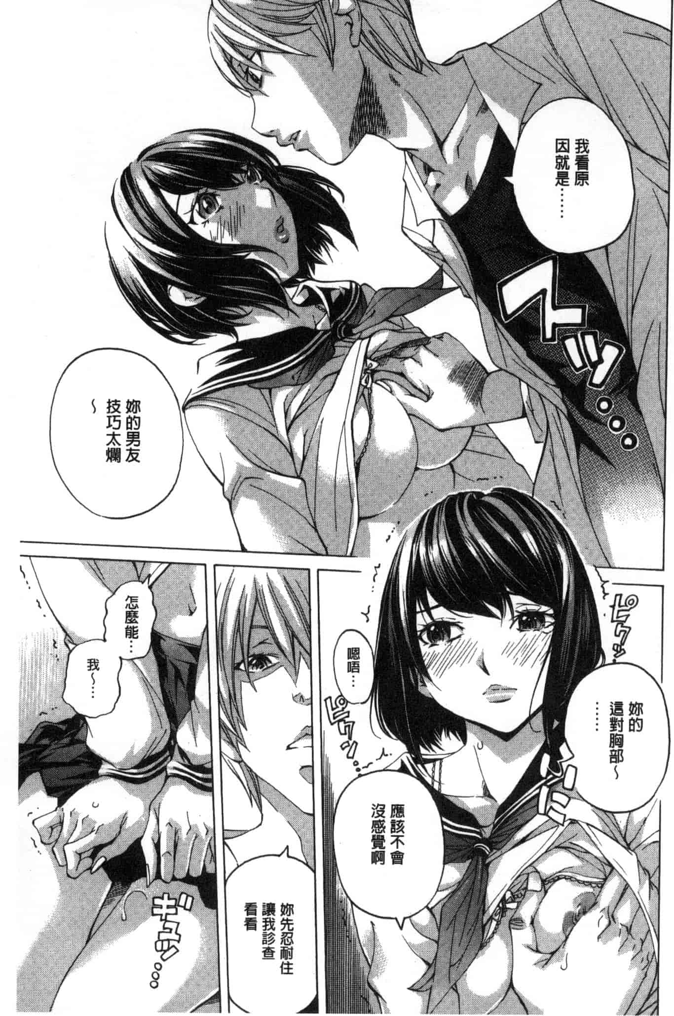 汉化版-[野原ひろみ] 愛玩哀奴 [Chinese]_第3集