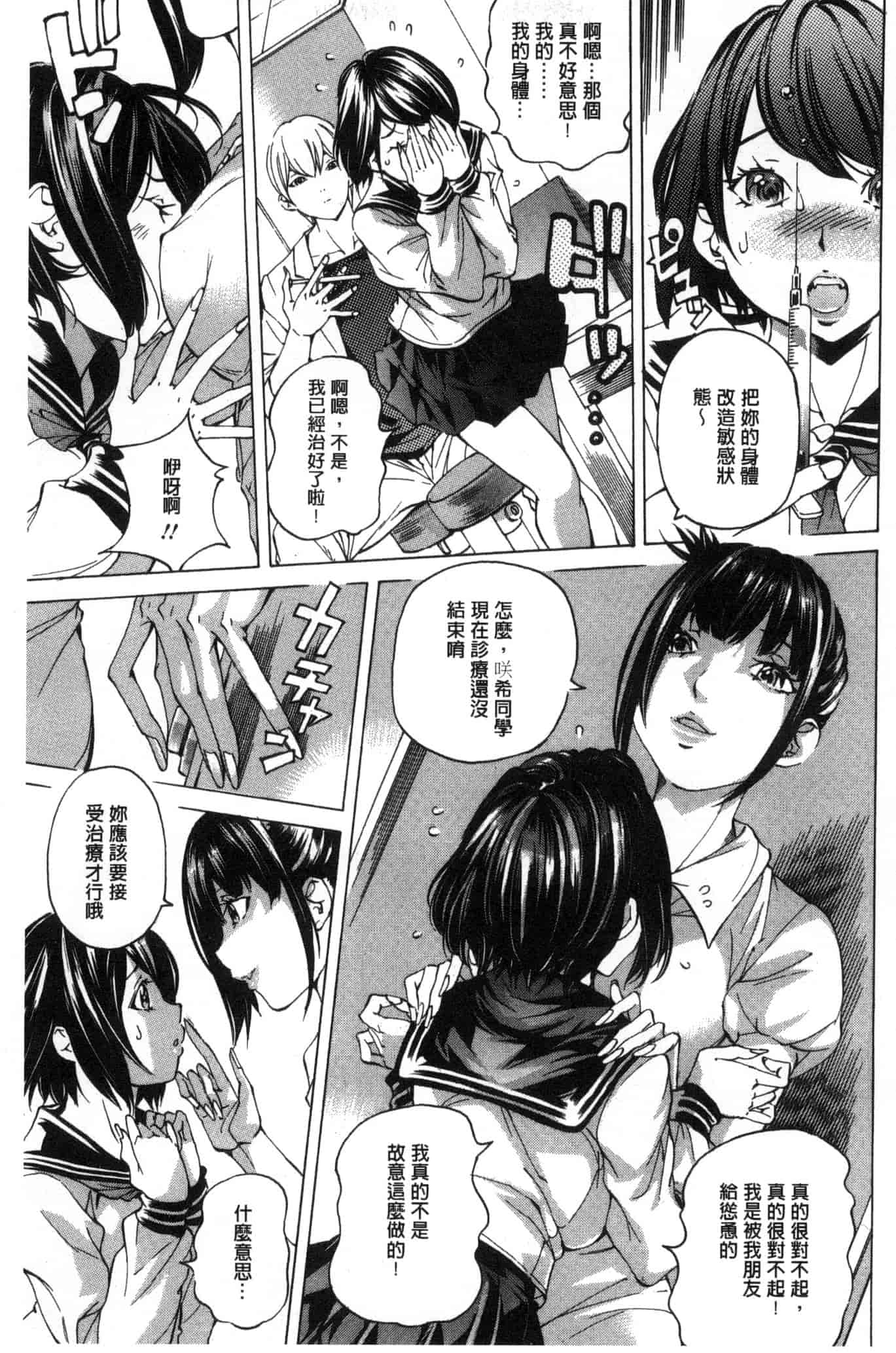 汉化版-[野原ひろみ] 愛玩哀奴 [Chinese]_第3集