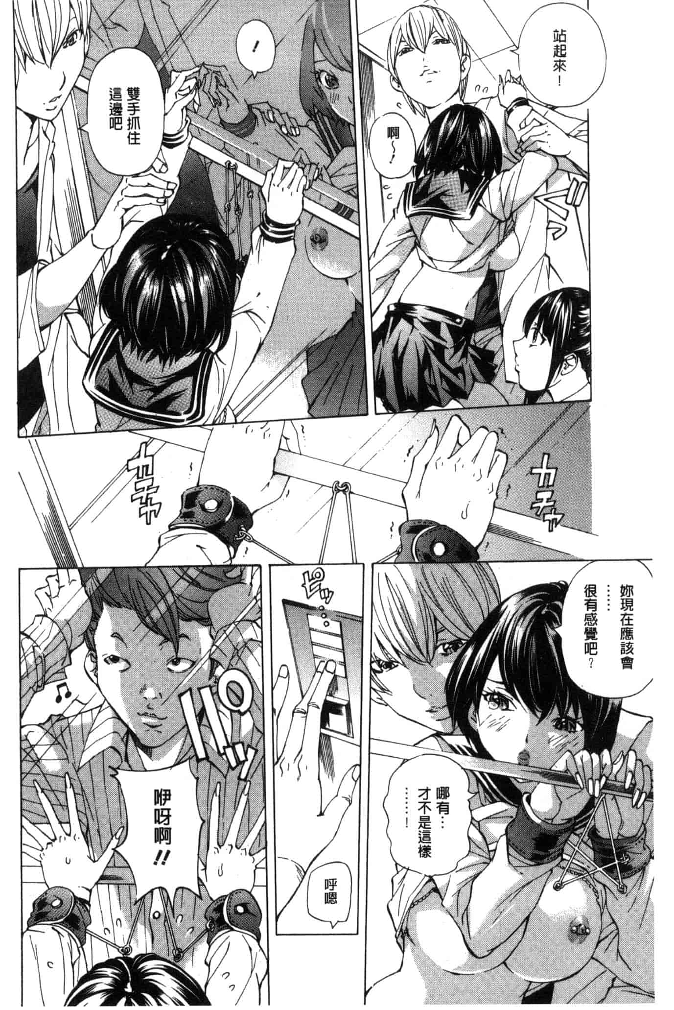 汉化版-[野原ひろみ] 愛玩哀奴 [Chinese]_第3集