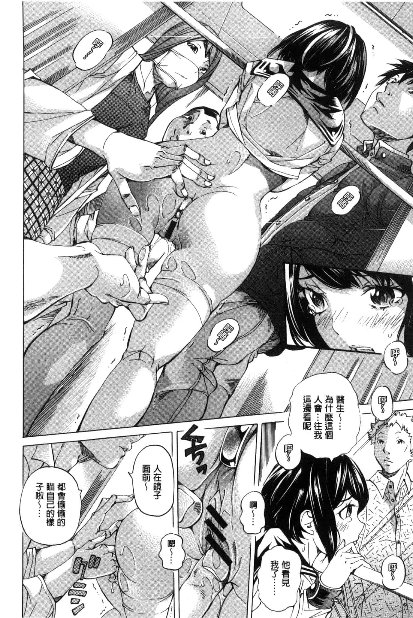 汉化版-[野原ひろみ] 愛玩哀奴 [Chinese]_第4集