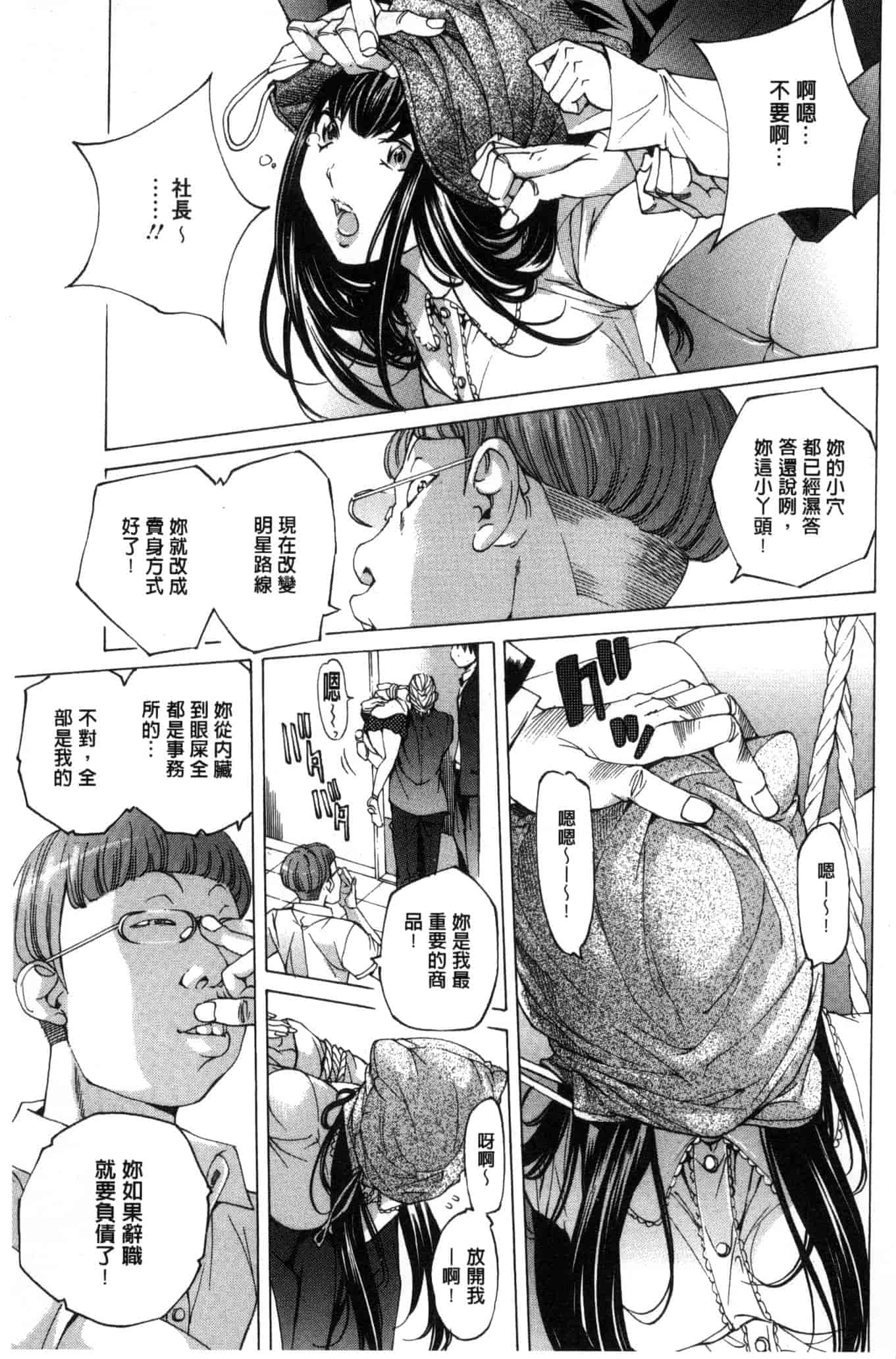 汉化版-[野原ひろみ] 愛玩哀奴 [Chinese]_第1集