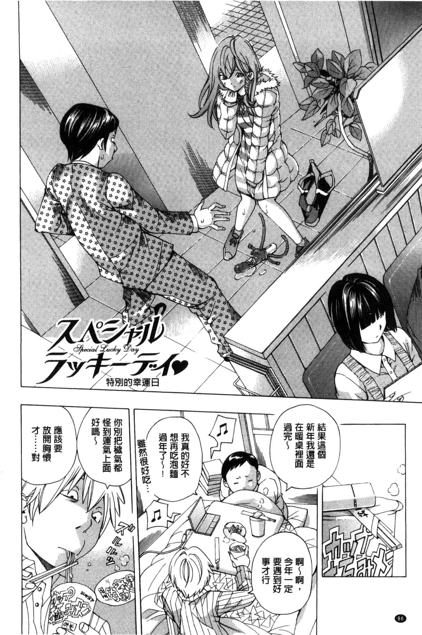 汉化版-[野原ひろみ] 愛玩哀奴 [Chinese]_第4集